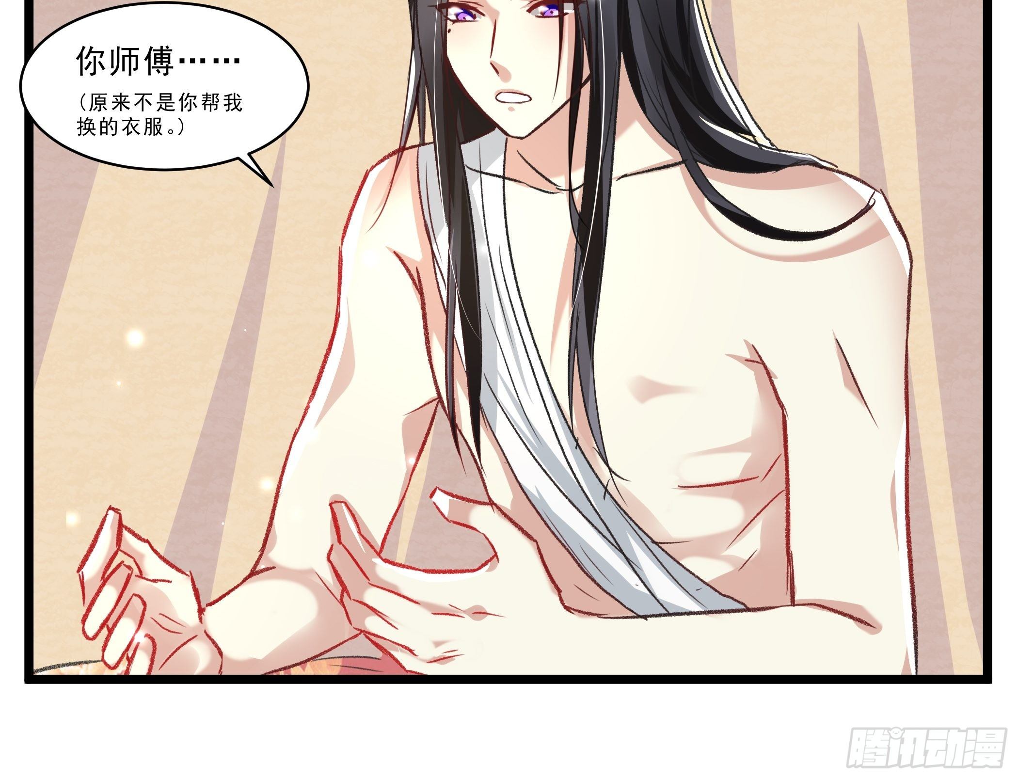 唯你一人-第38话