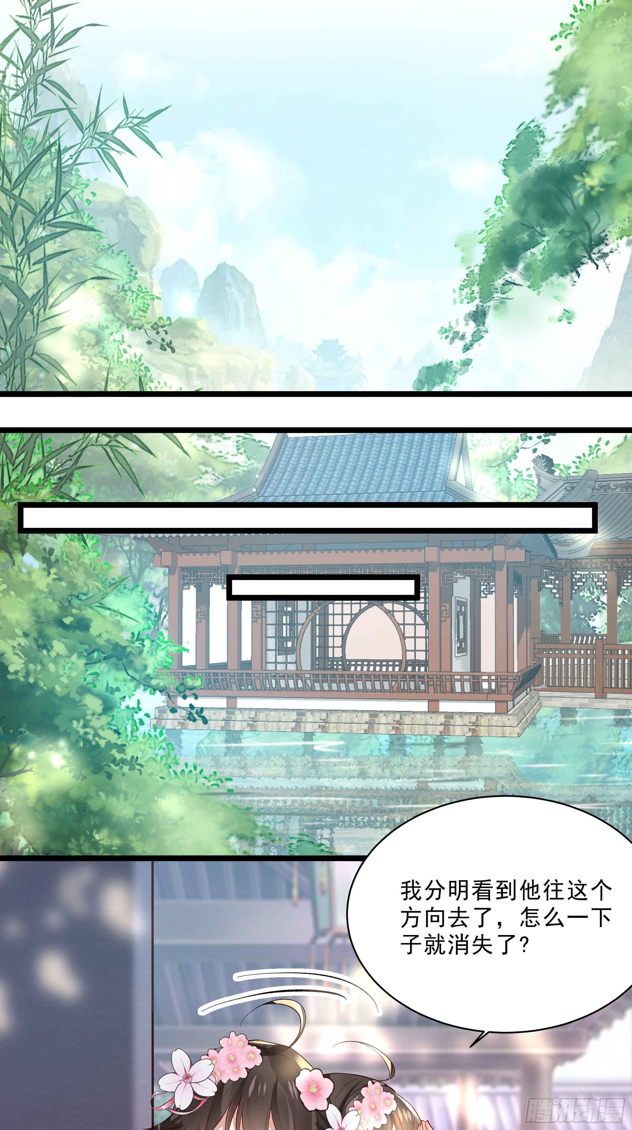 再遇前任-第40话