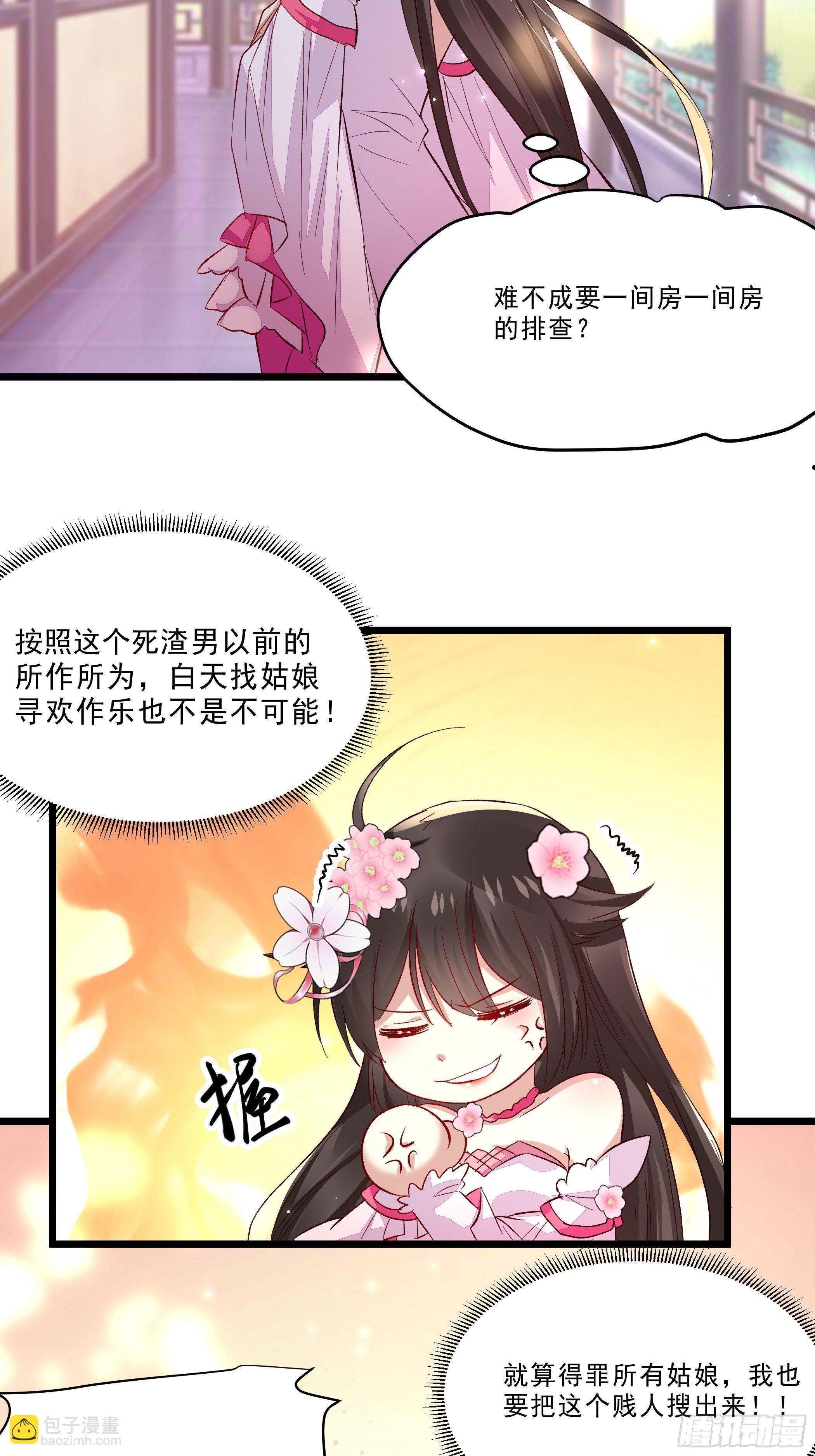 神女为煌 - 再遇前任 - 3