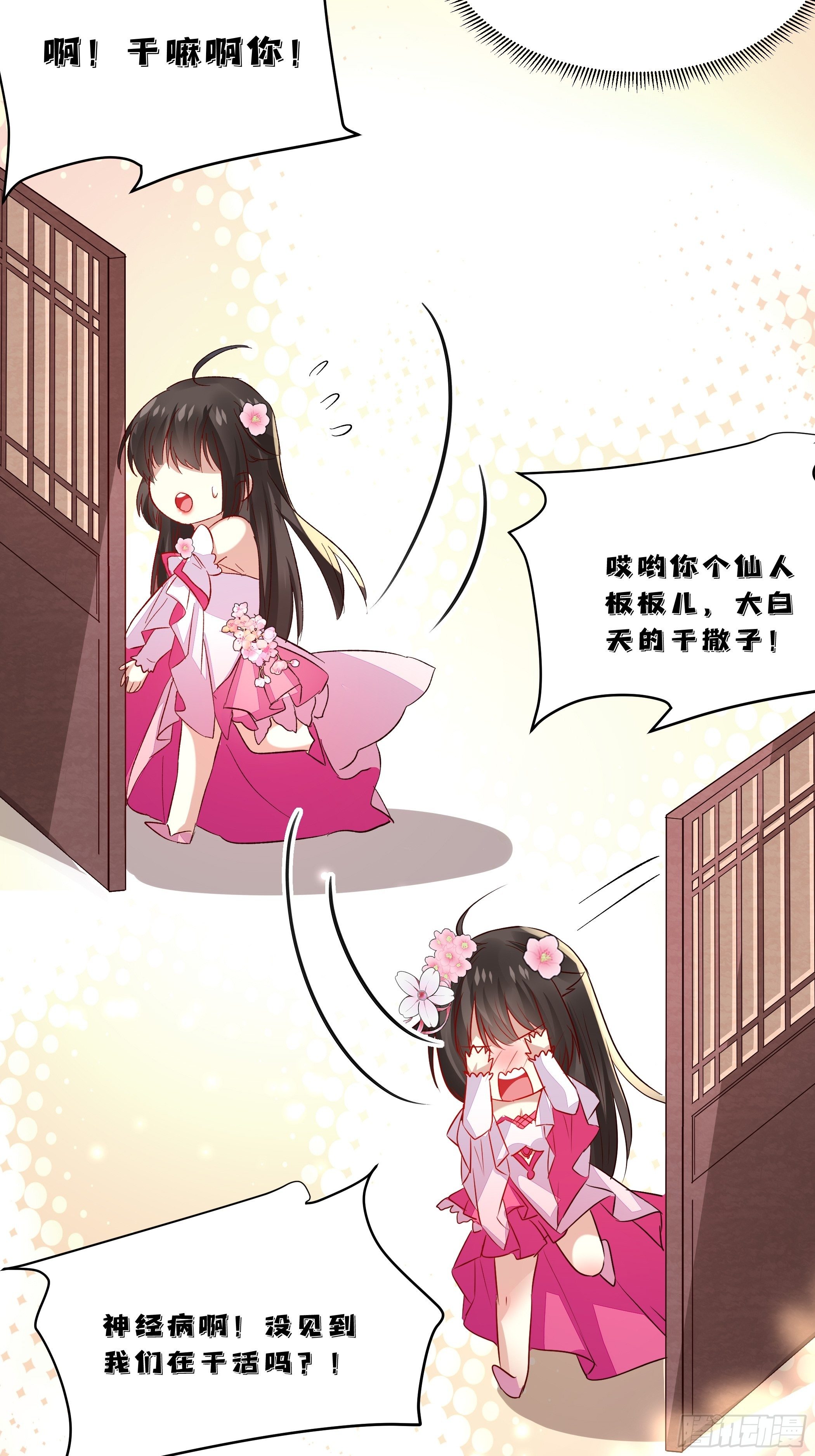 再遇前任-第40话