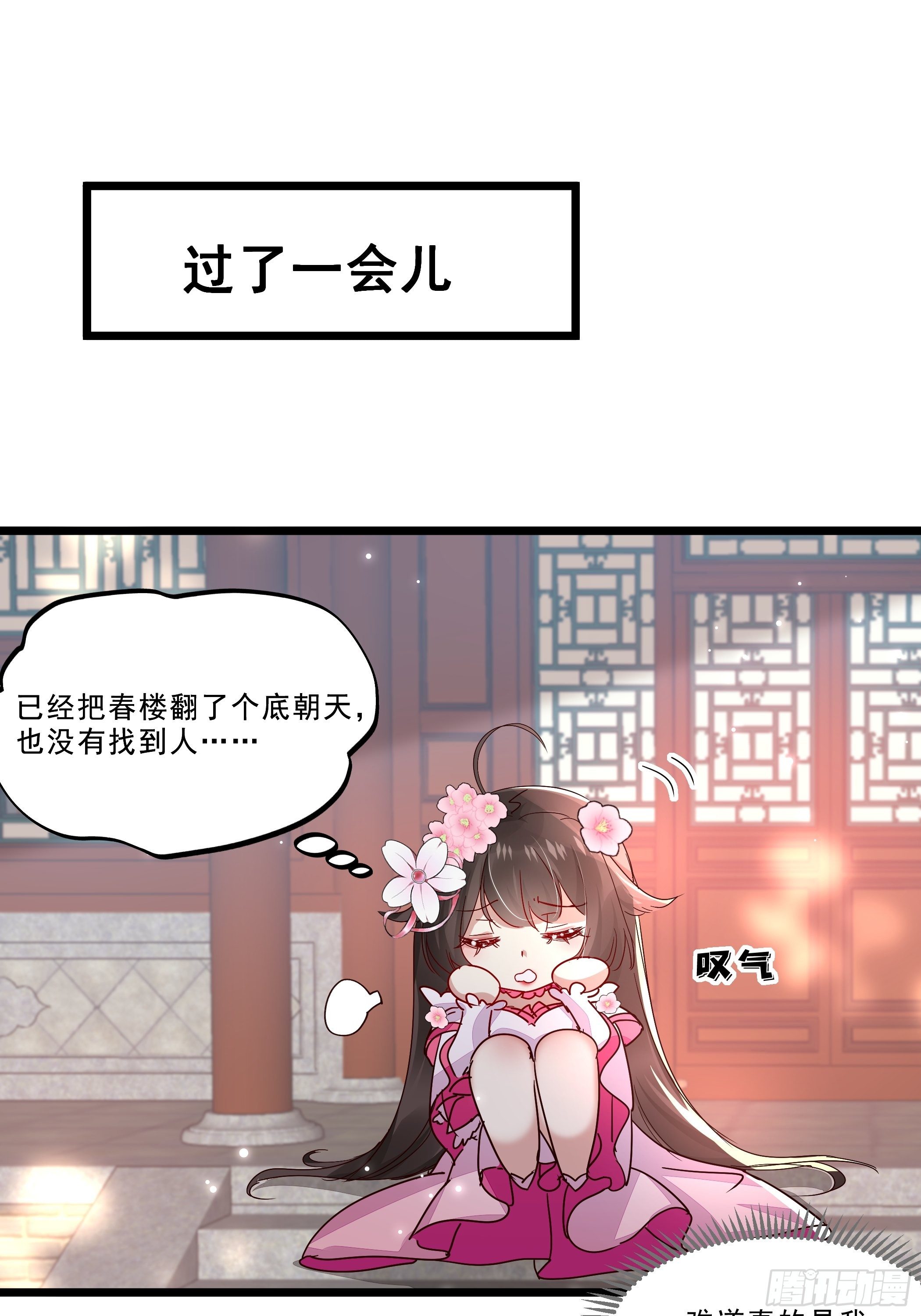 再遇前任-第40话