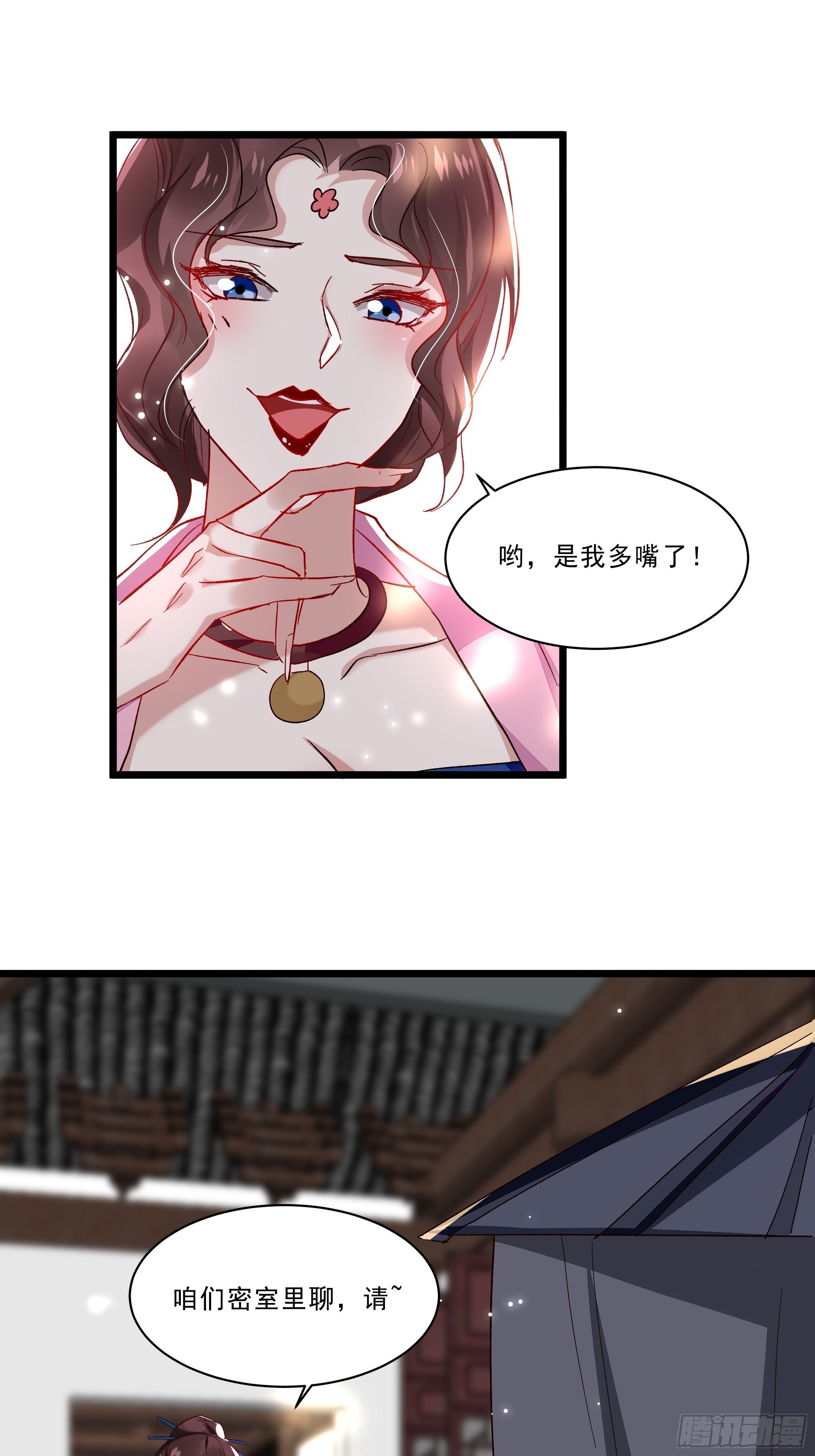 再遇前任-第40话