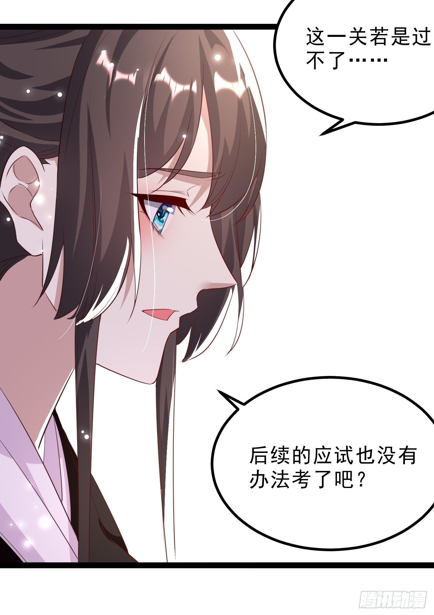 我要你输给她-第48话