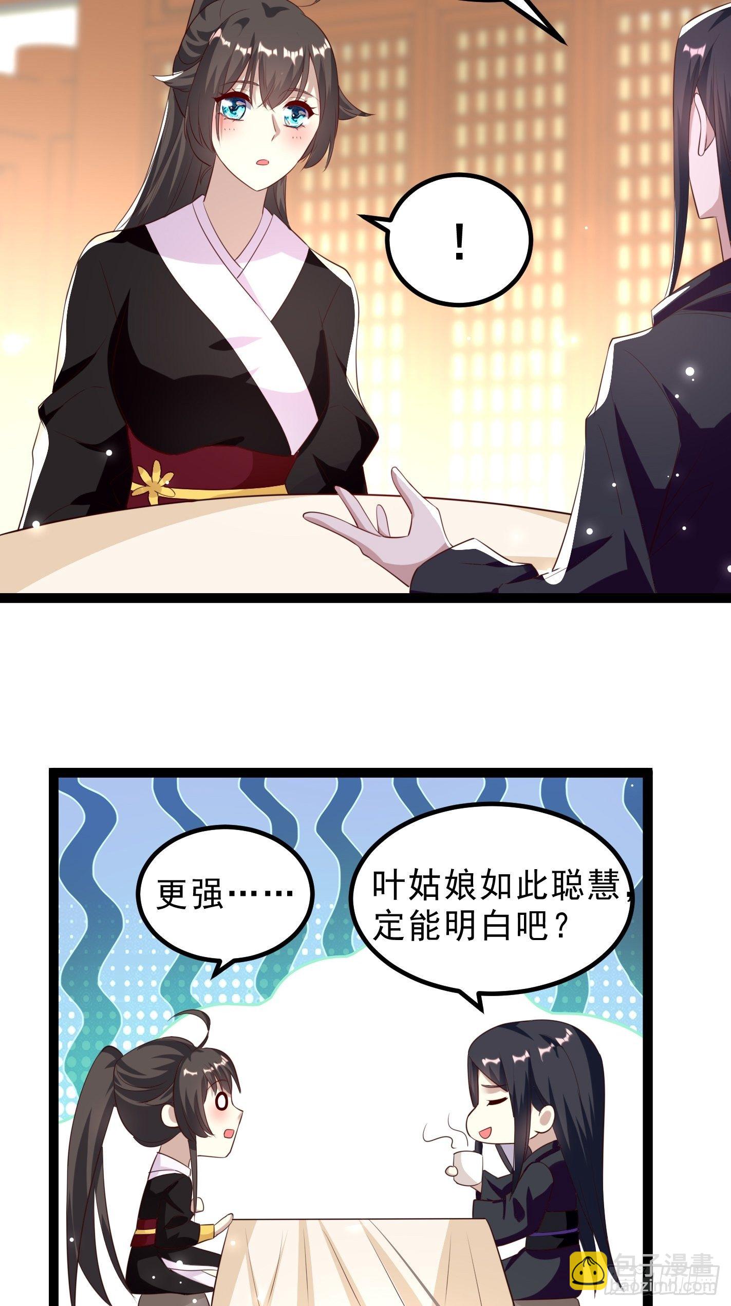 我要你输给她-第48话