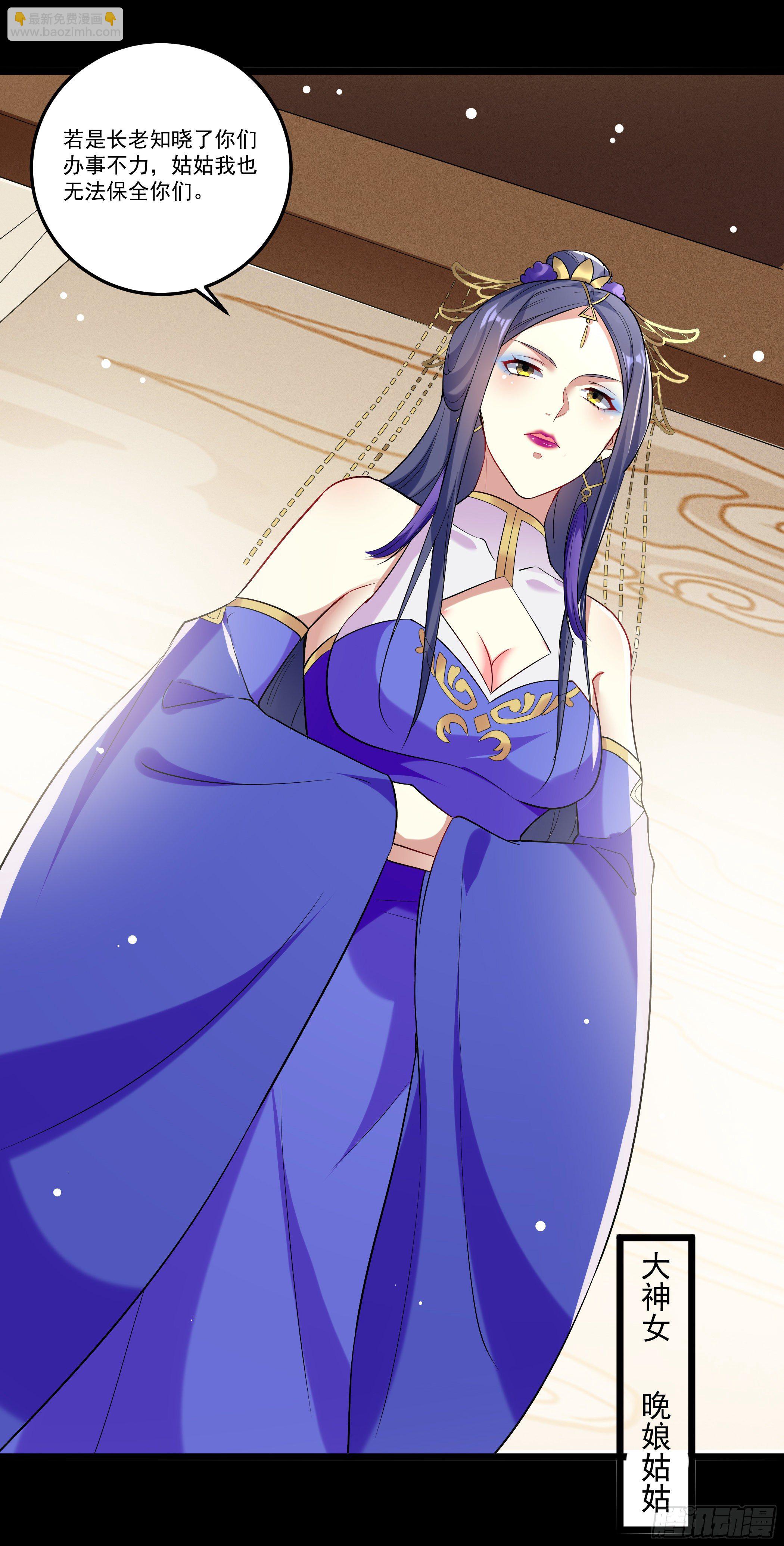 病娇太子登场-第6话