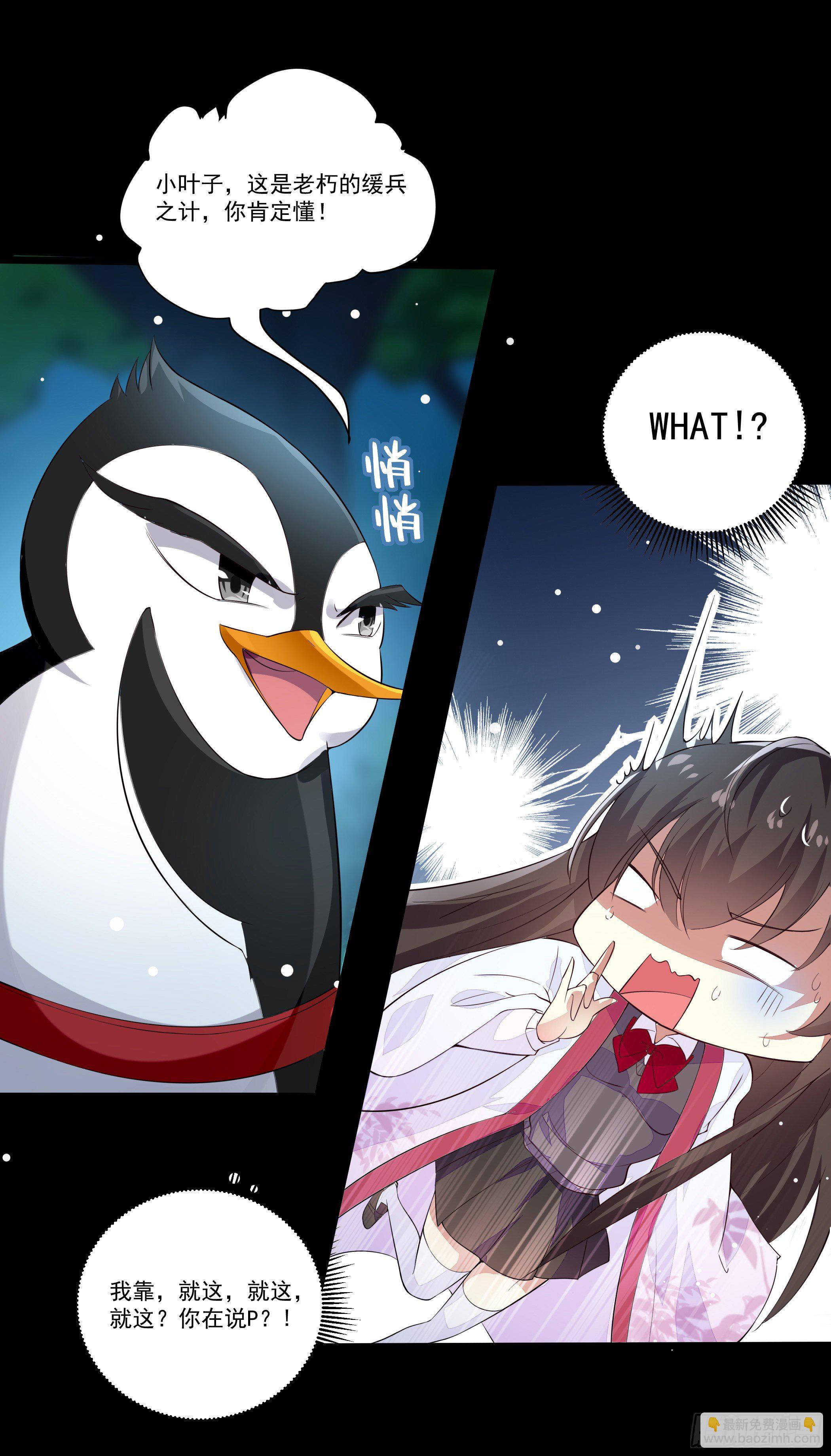 病娇太子登场-第6话