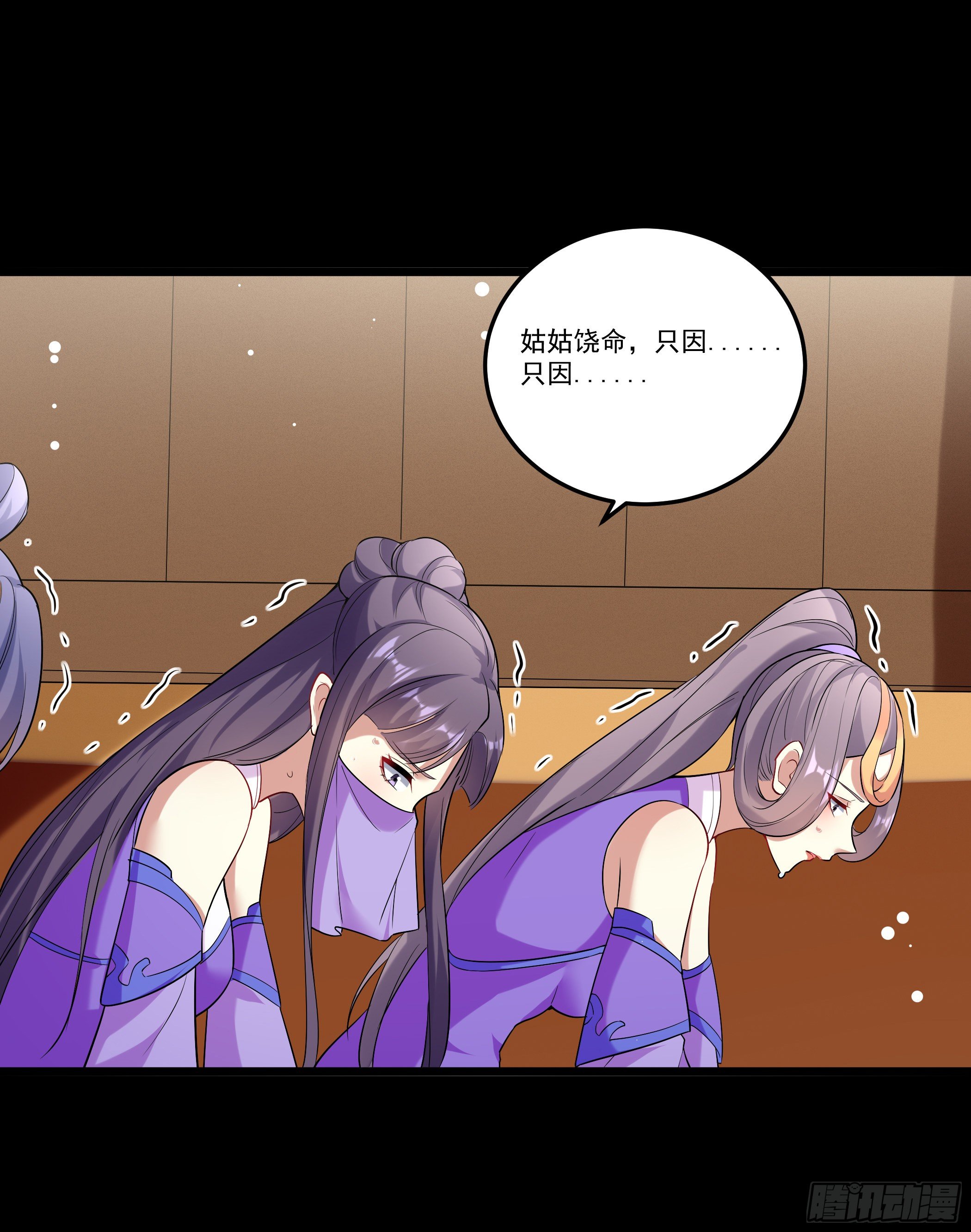 病娇太子登场-第6话