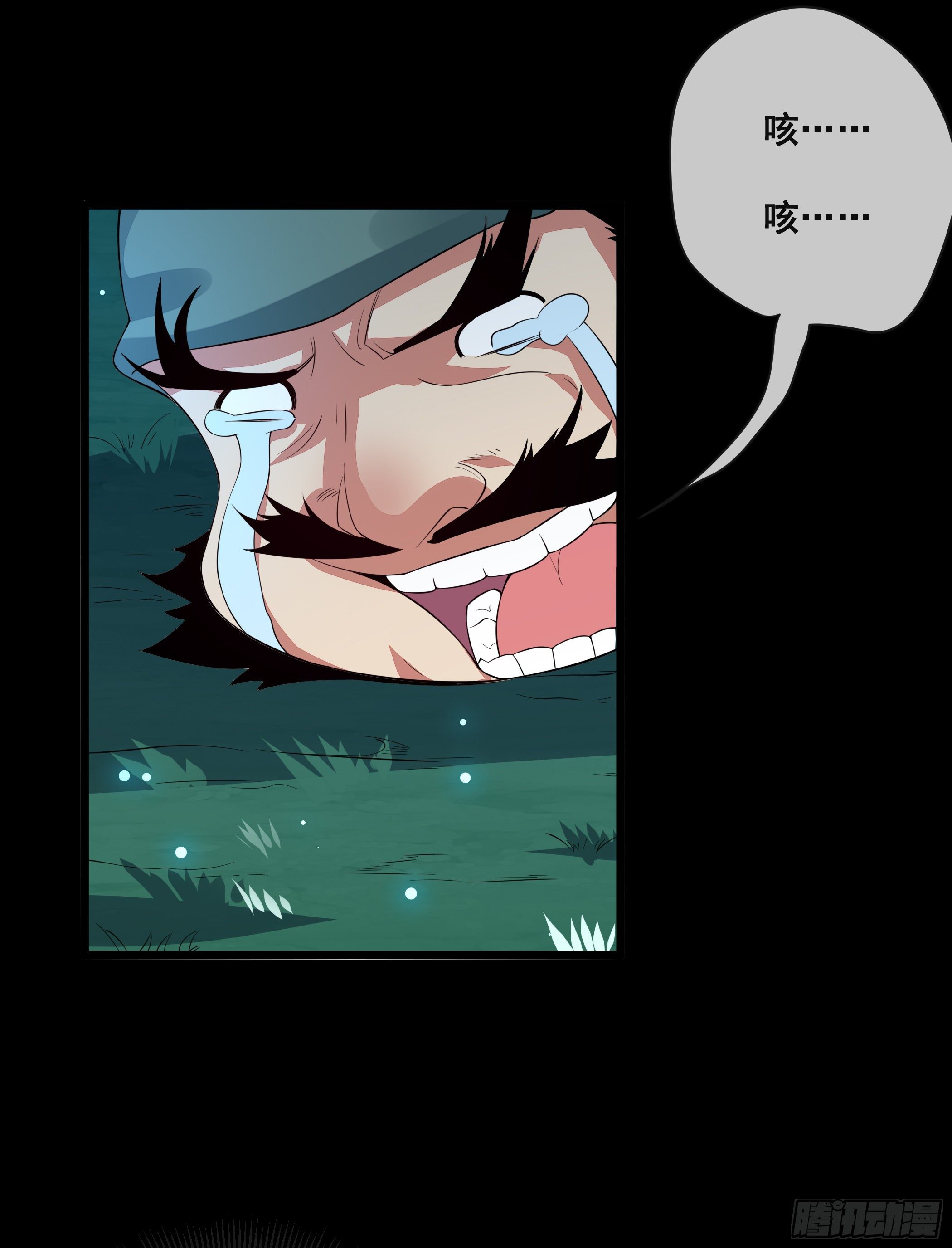 病娇太子登场-第6话