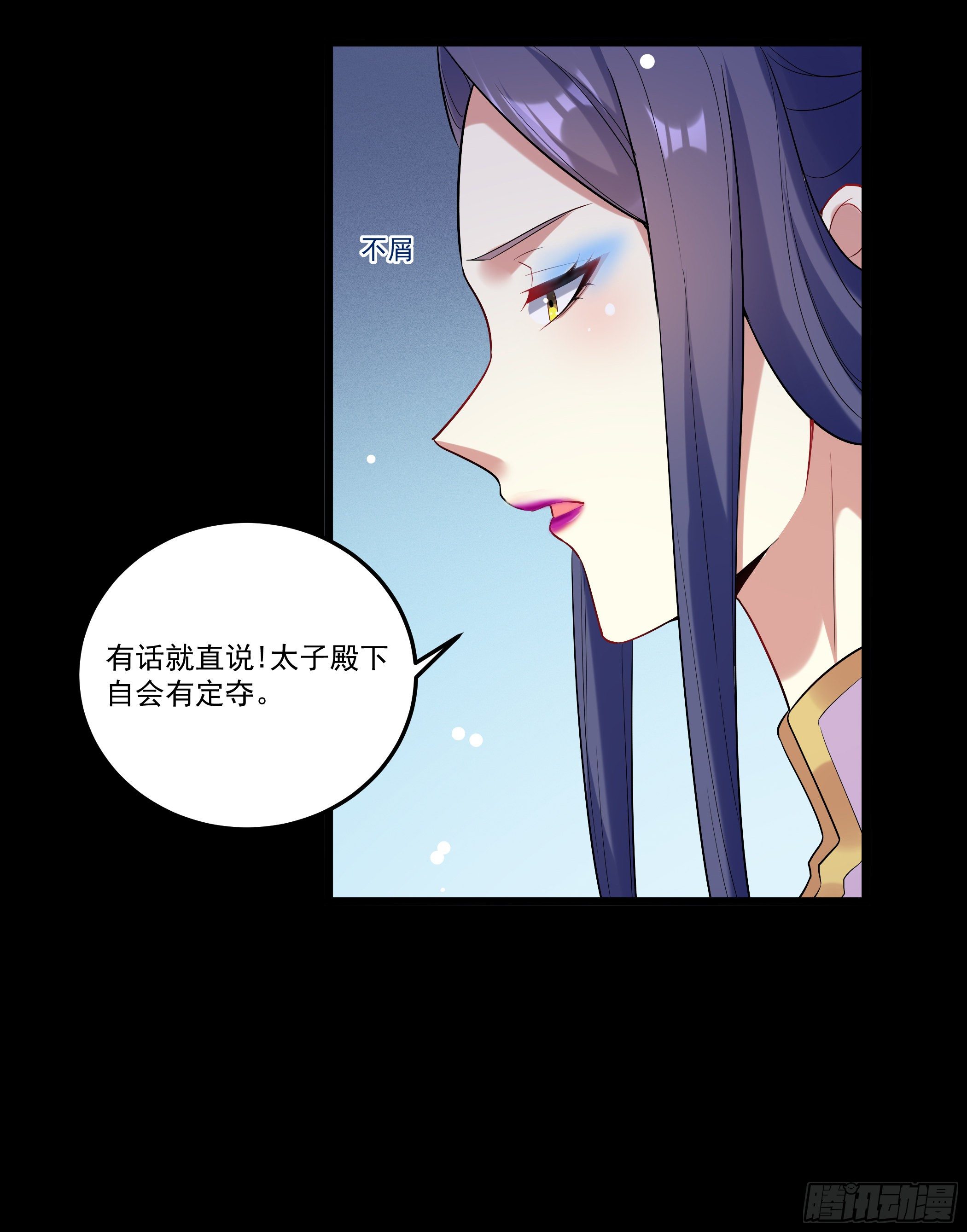 病娇太子登场-第6话