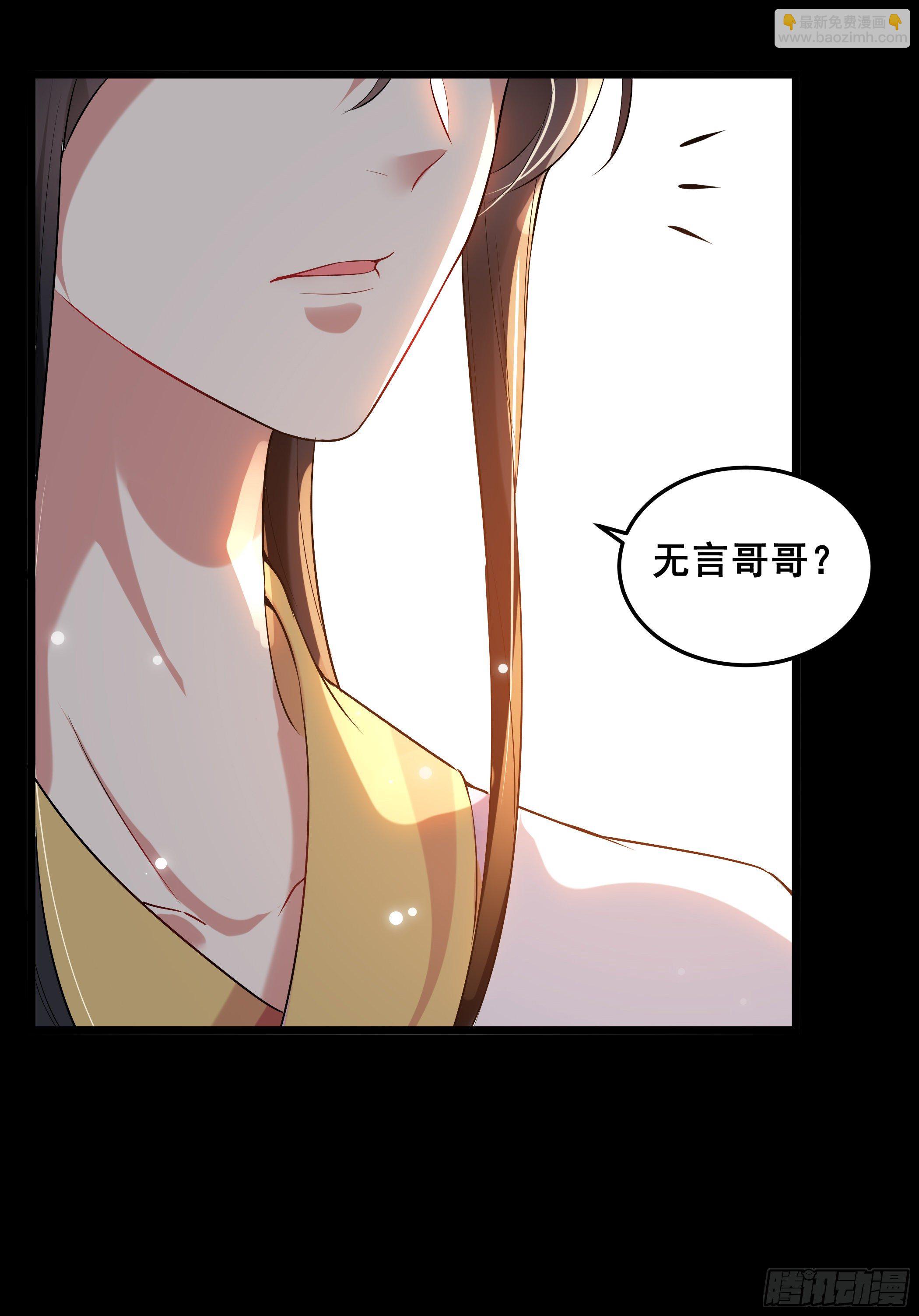 病娇太子登场-第6话