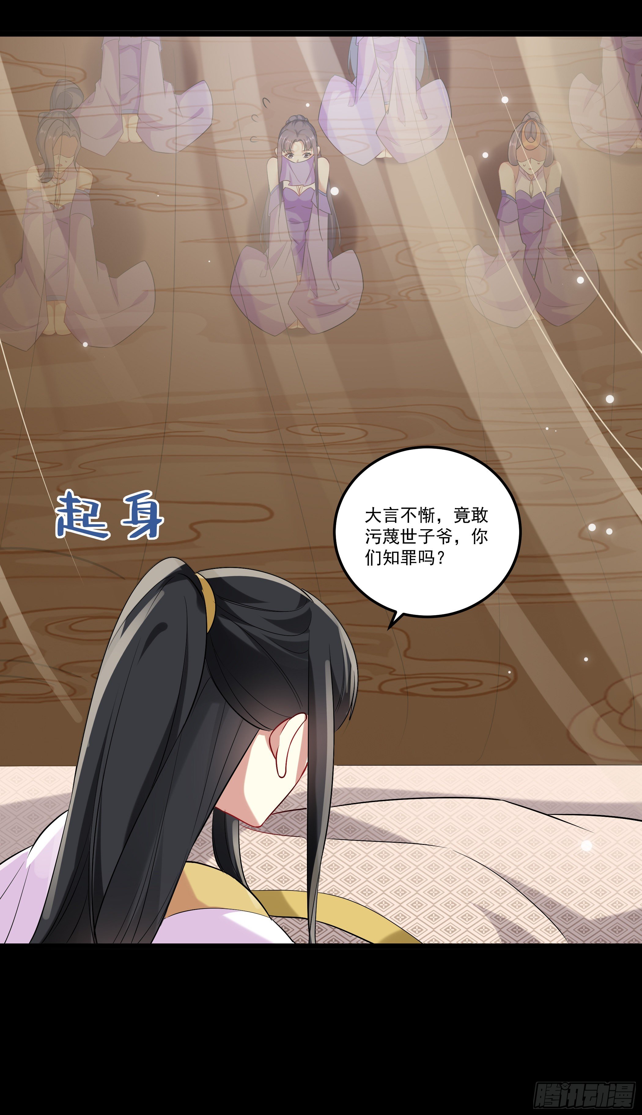 病娇太子登场-第6话