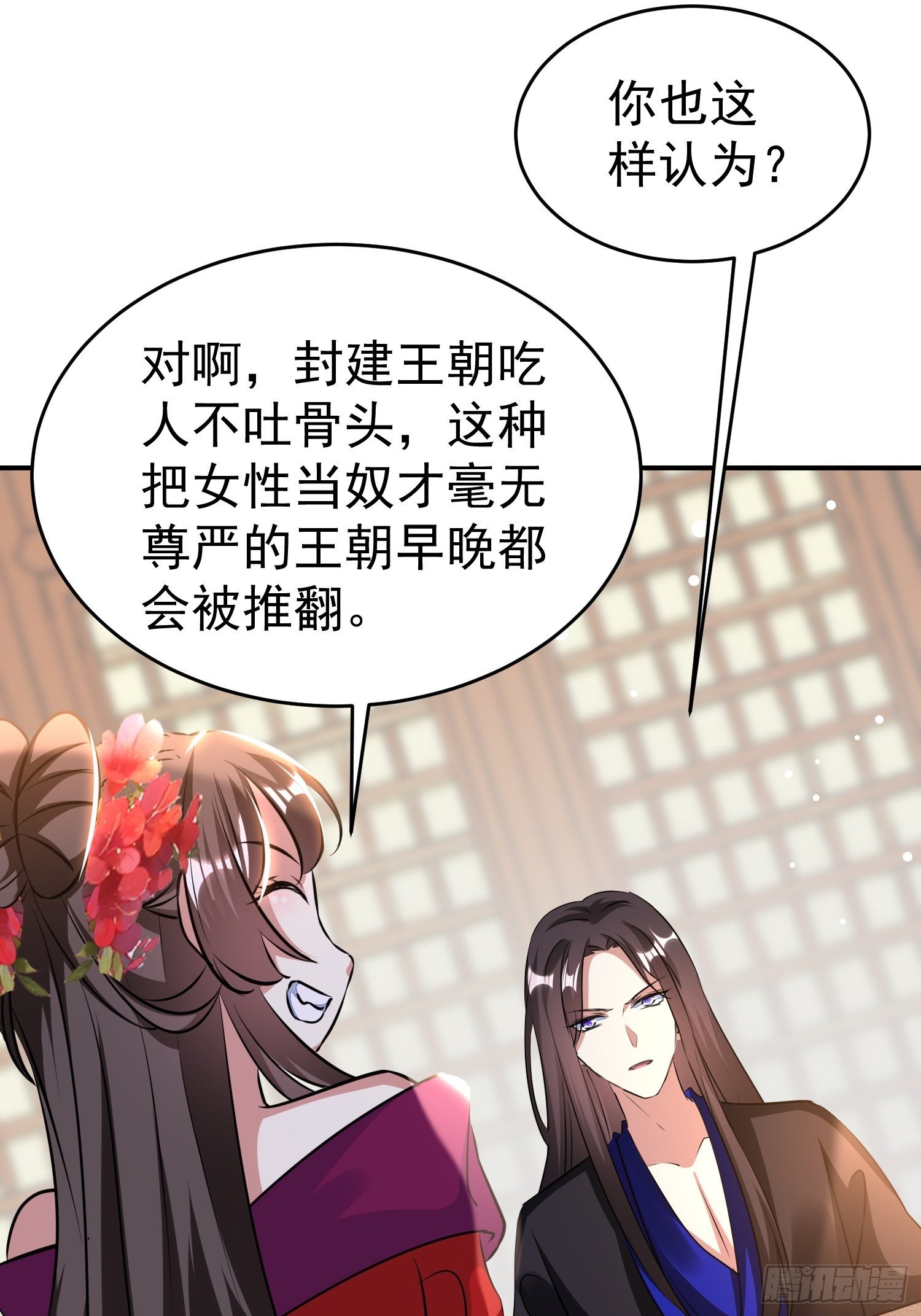 身份暴露？(1/2)-第54话