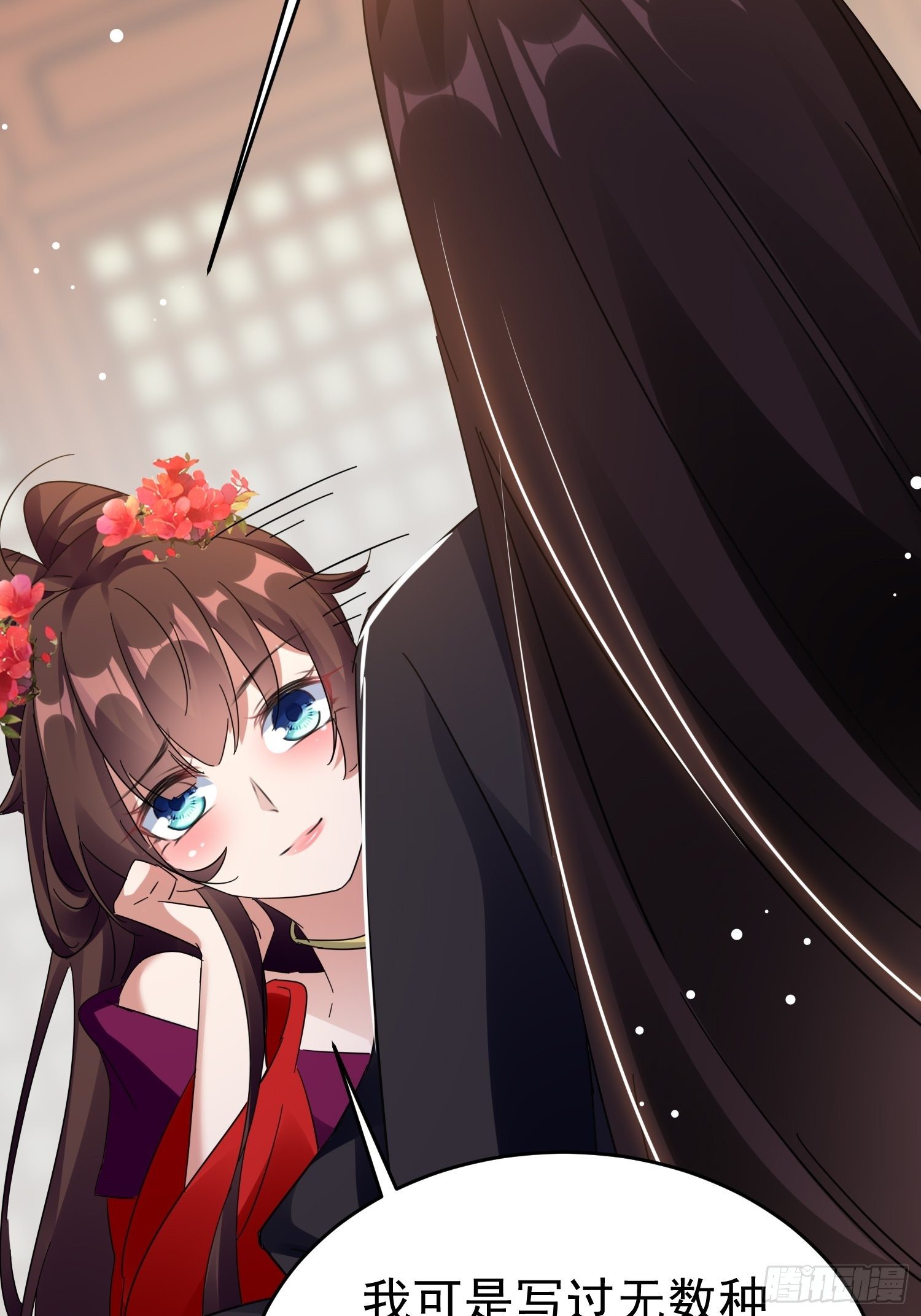 身份暴露？(1/2)-第54话