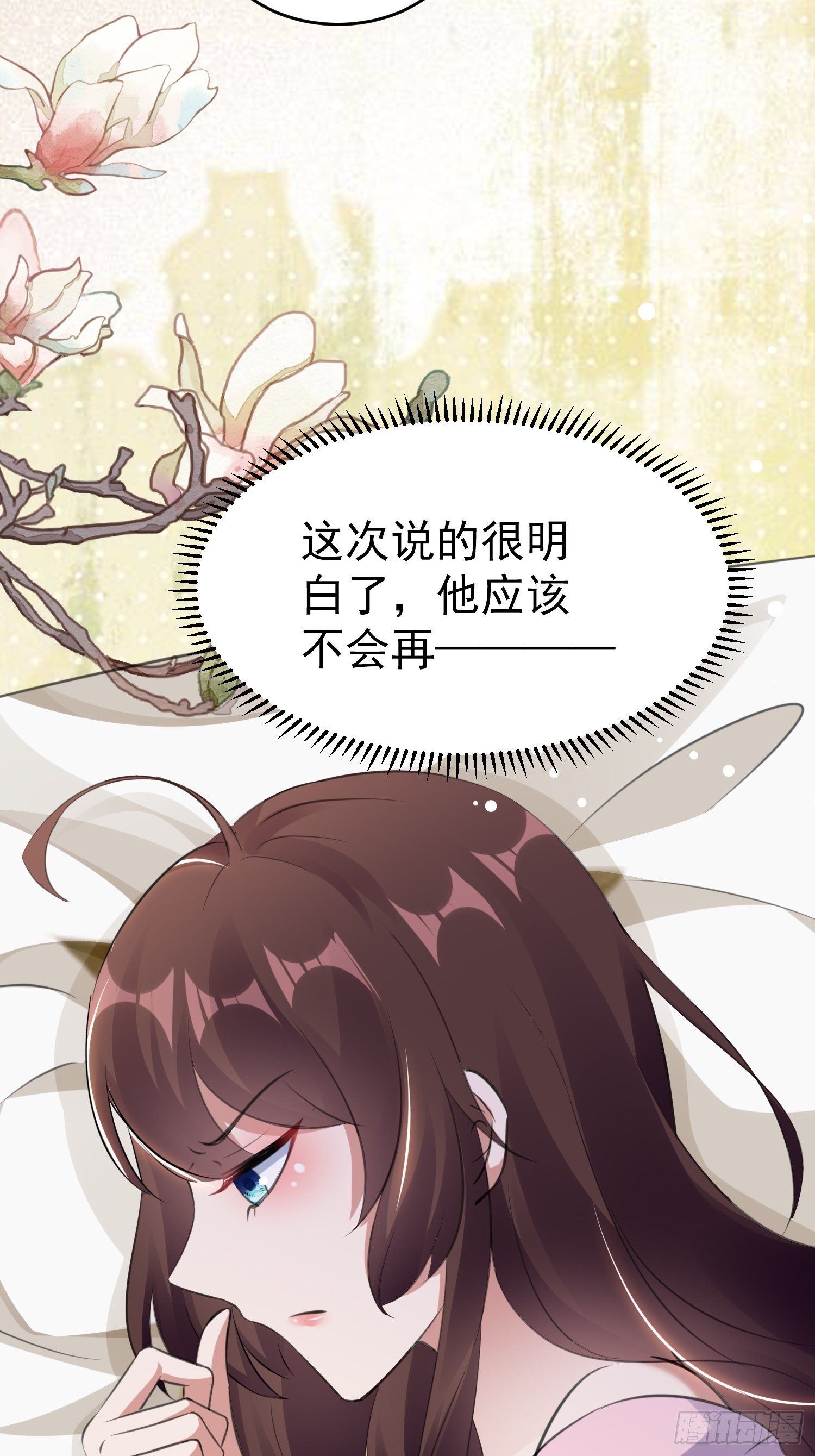 身份暴露？(1/2)-第54话