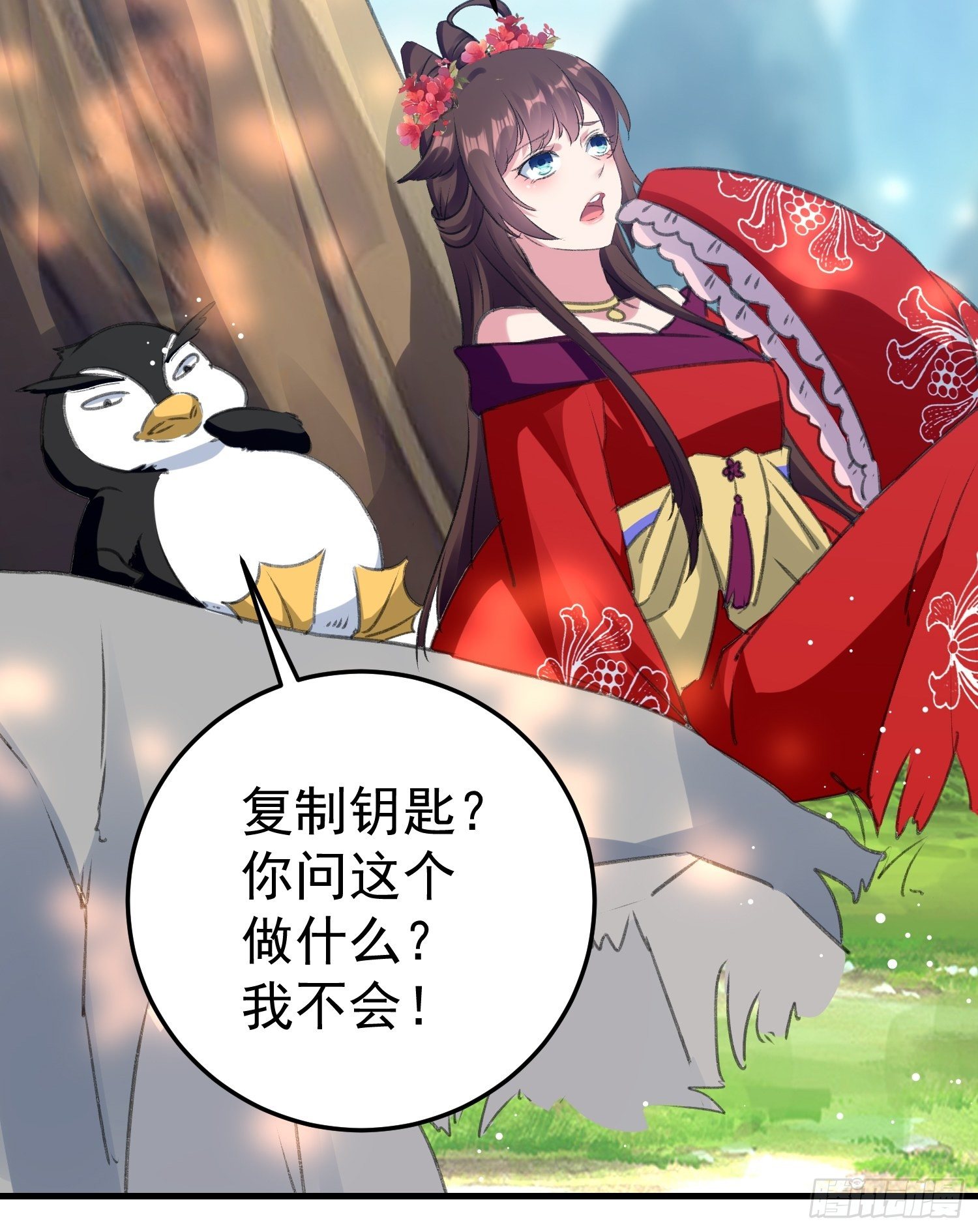 老鸨的钥匙(1/2)-第56话