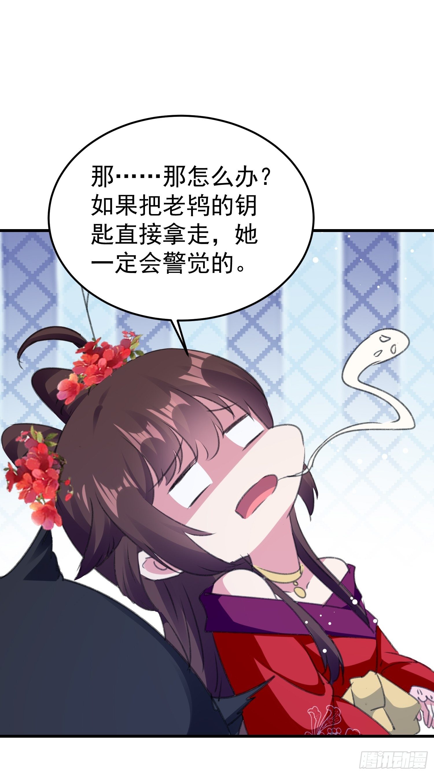 老鸨的钥匙(1/2)-第56话