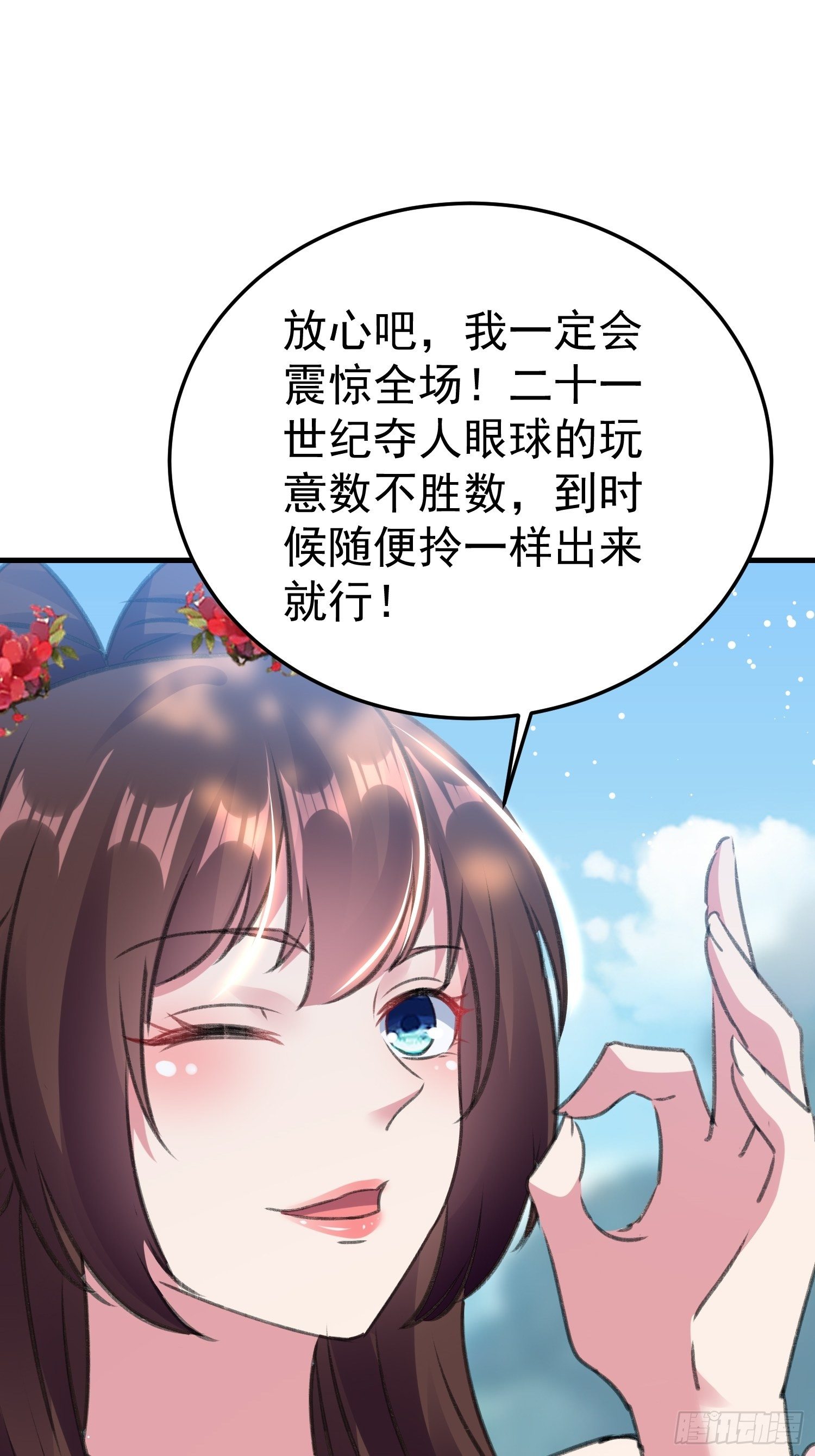 老鸨的钥匙(1/2)-第56话