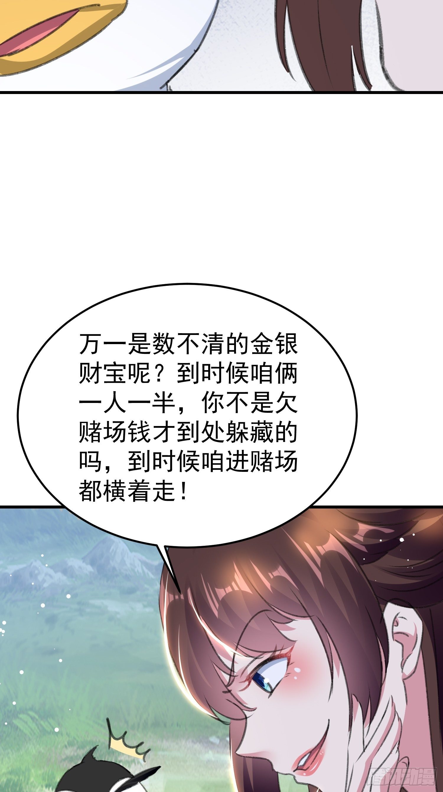 老鸨的钥匙(1/2)-第56话