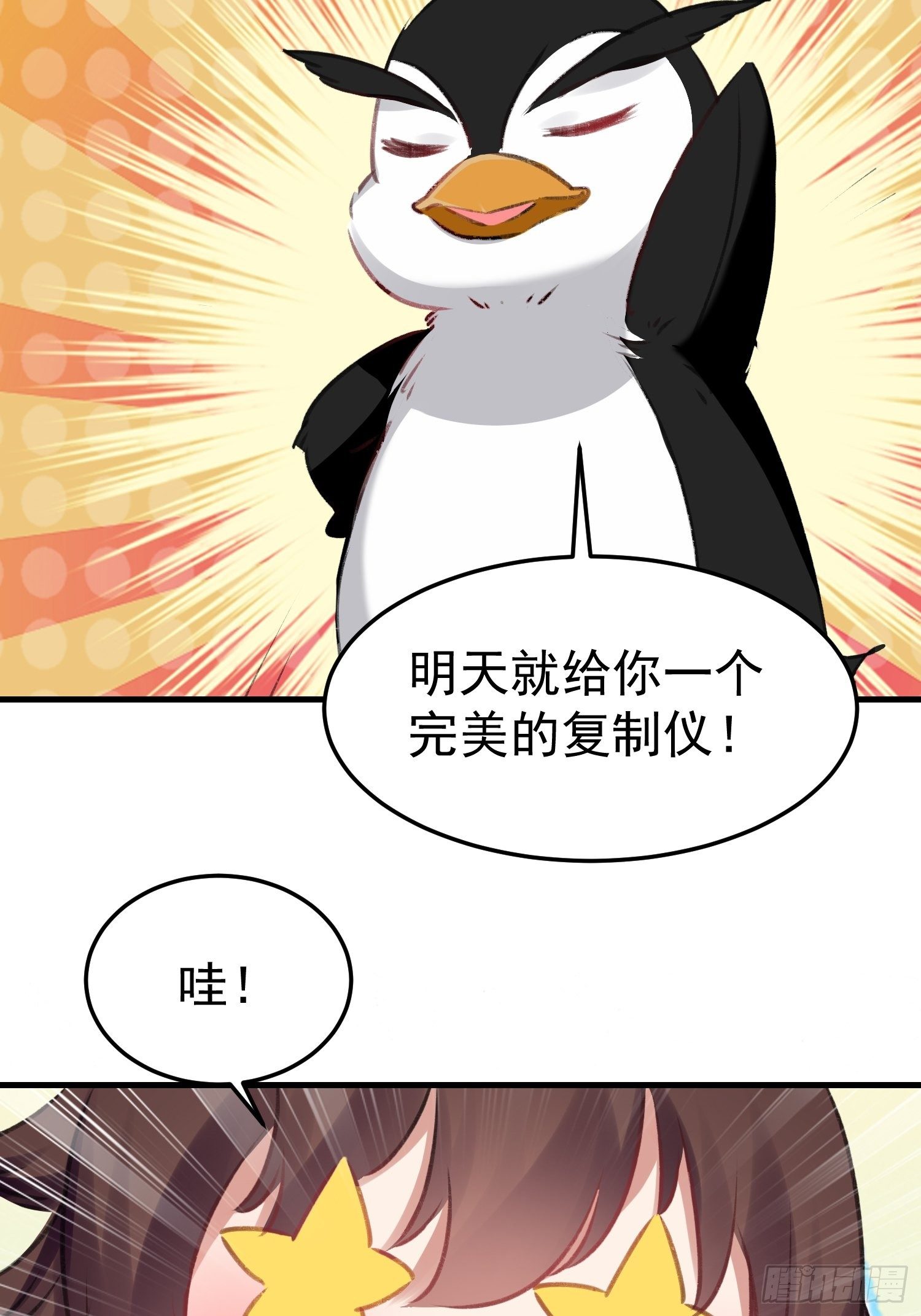 老鸨的钥匙(1/2)-第56话