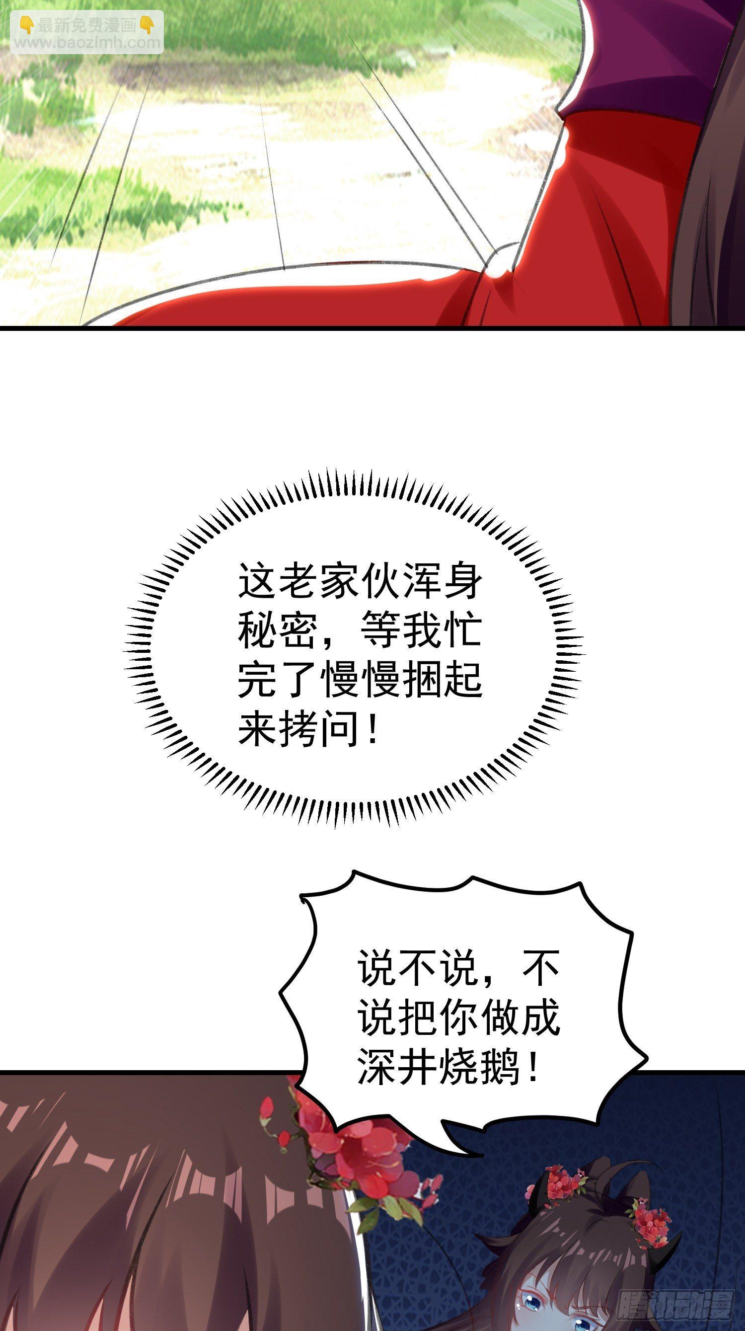 老鸨的钥匙(1/2)-第56话