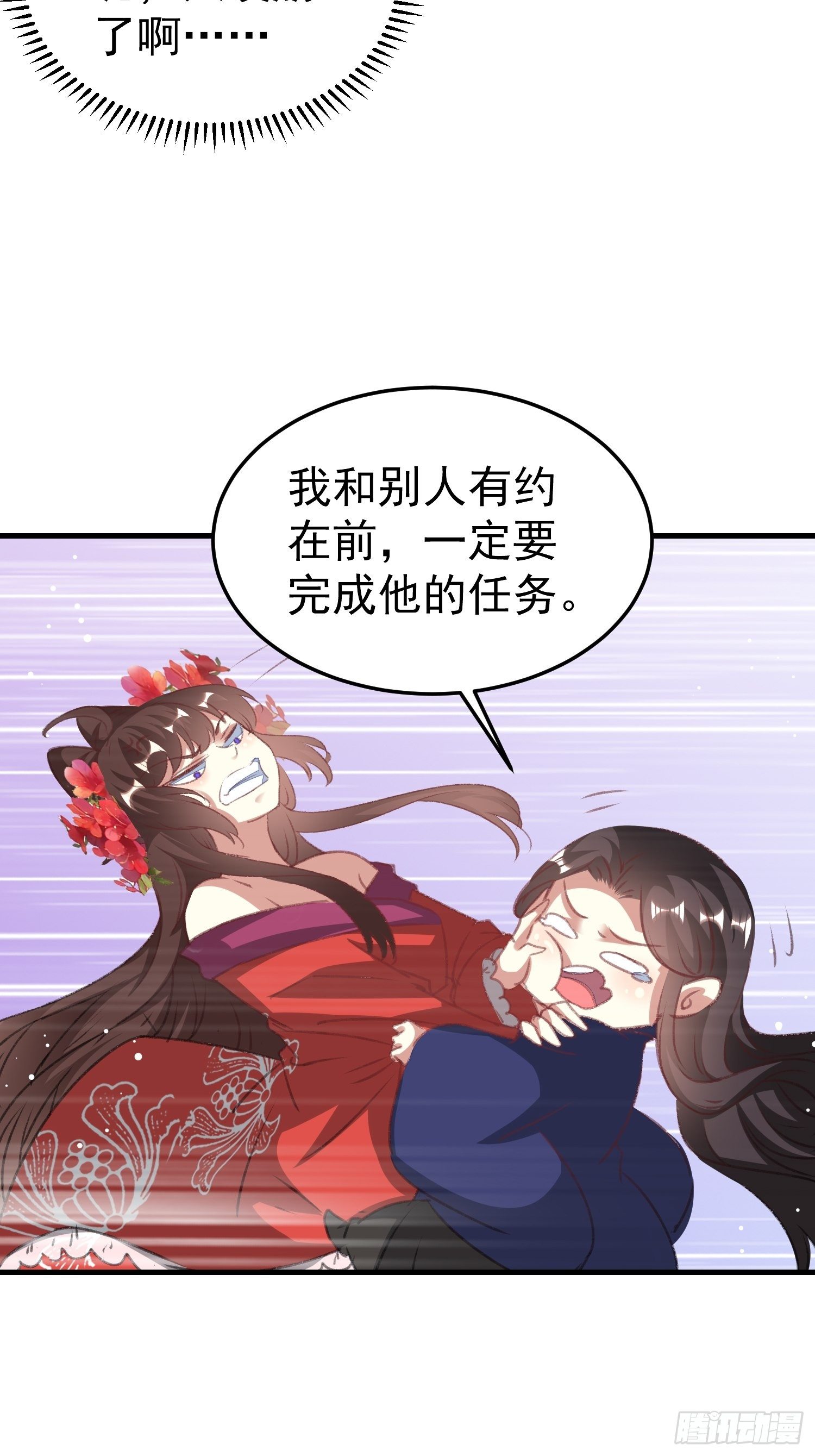 老鸨的钥匙(1/2)-第56话