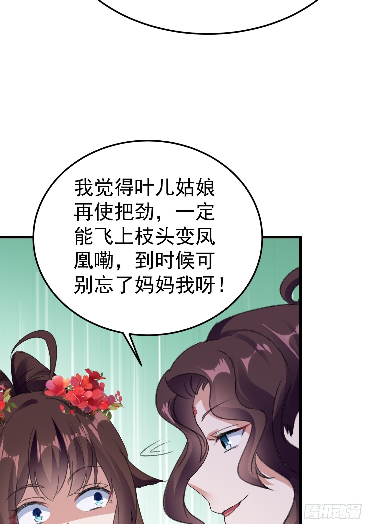 老鸨的钥匙(1/2)-第56话