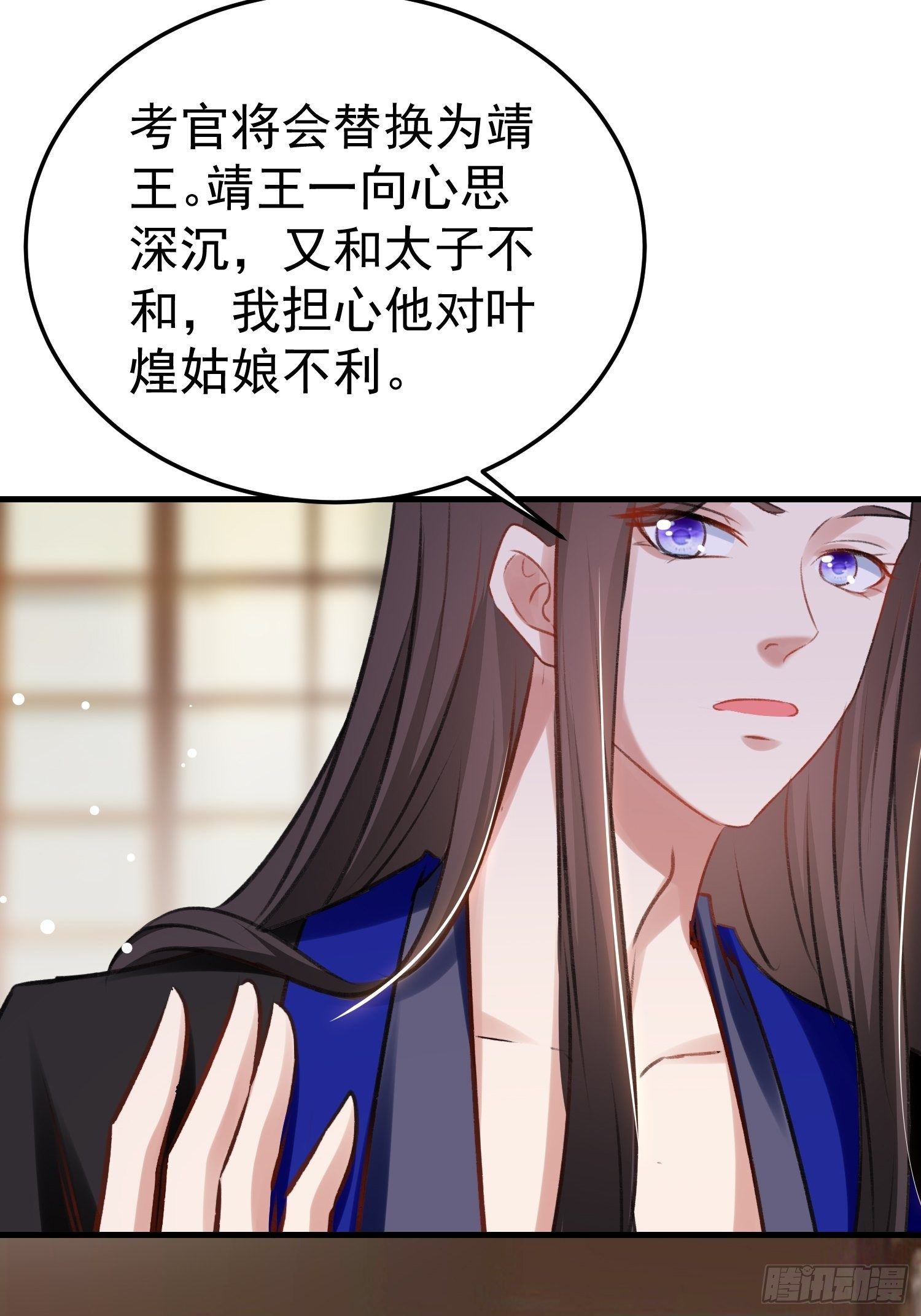 靖王有请(1/2)-第58话