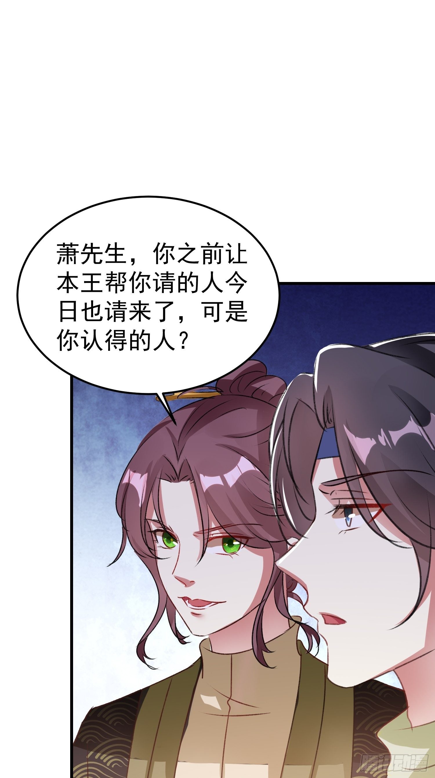 前男友萧齐？-第60话