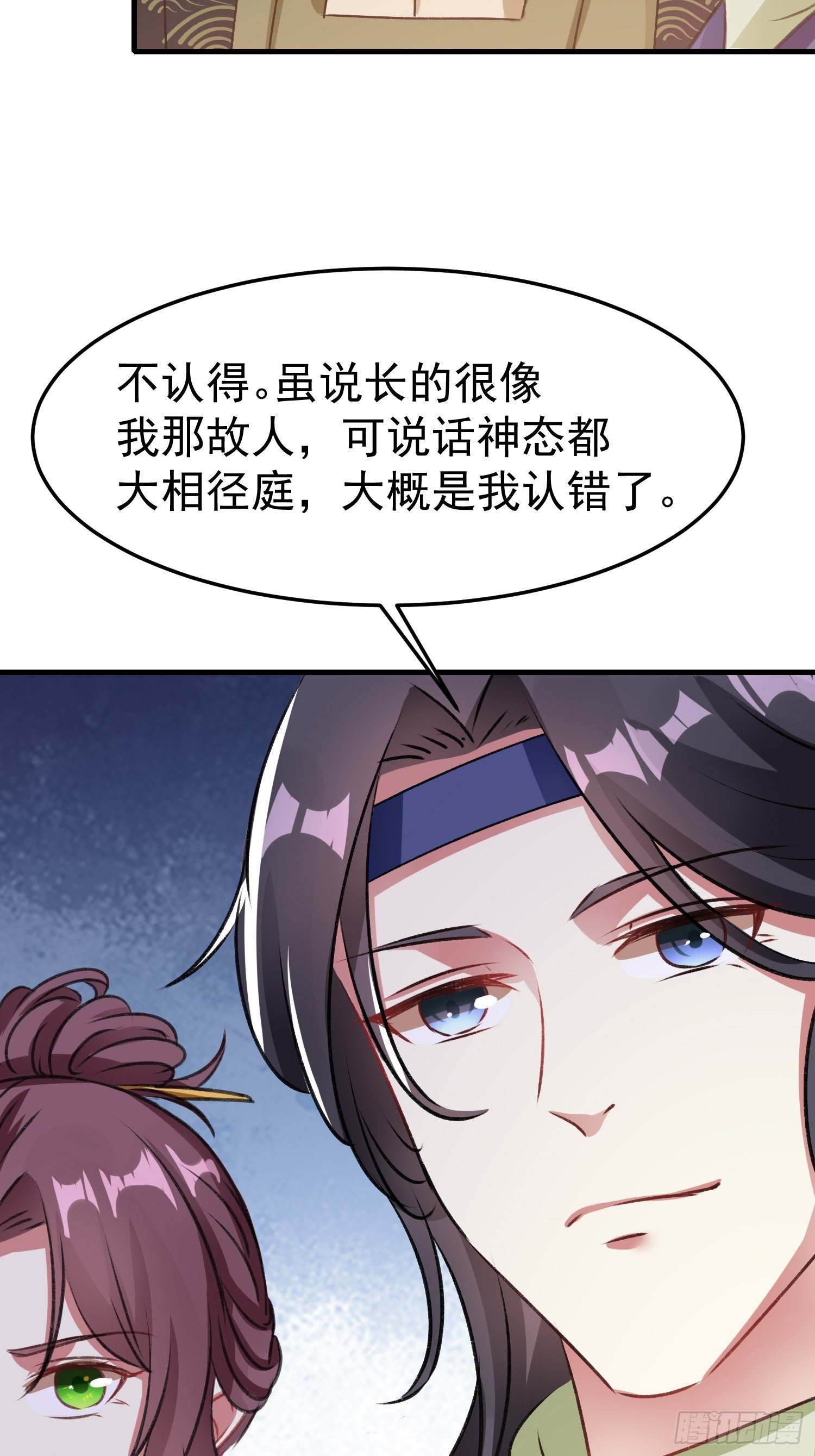 前男友萧齐？-第60话