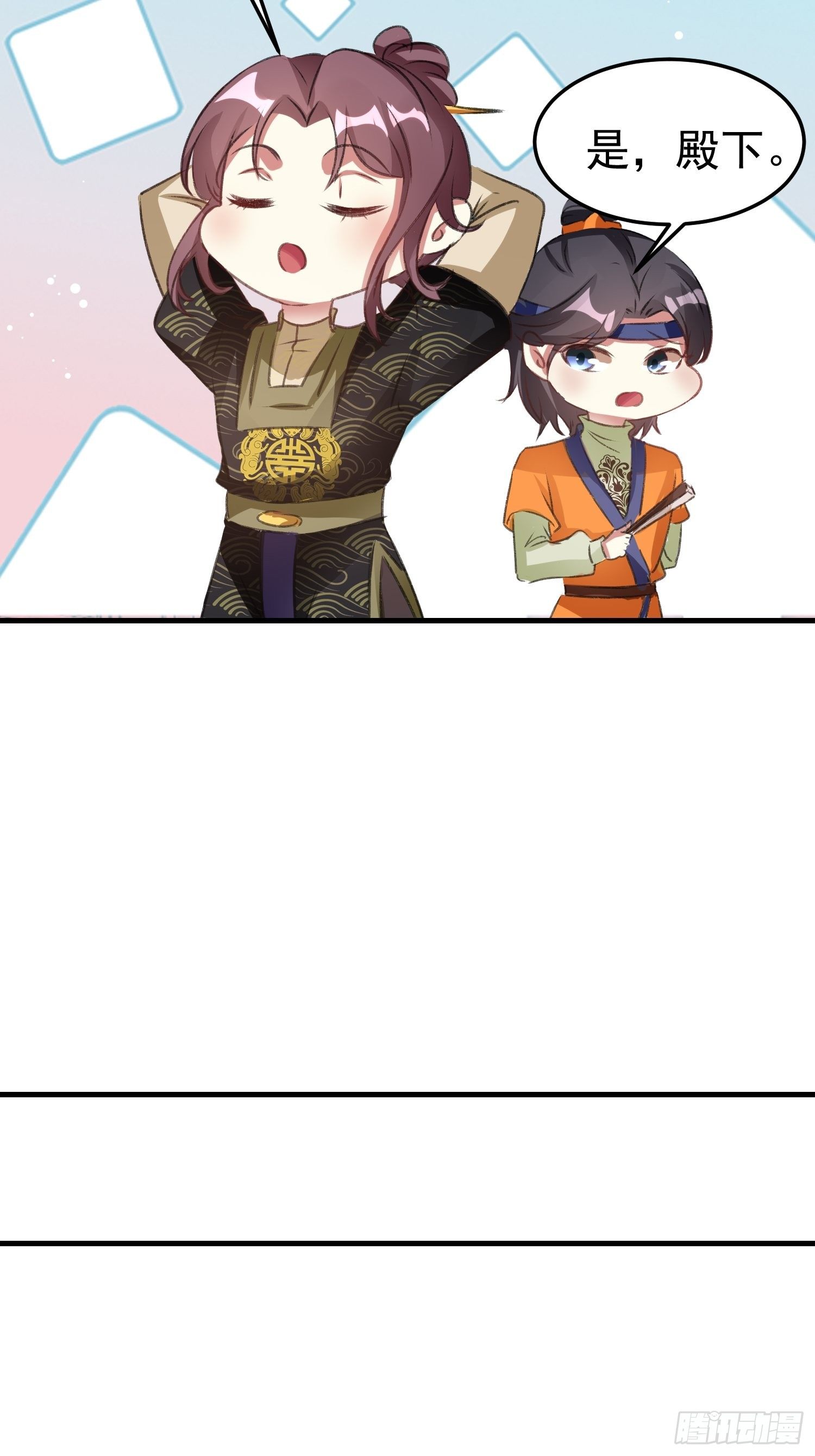 前男友萧齐？-第60话