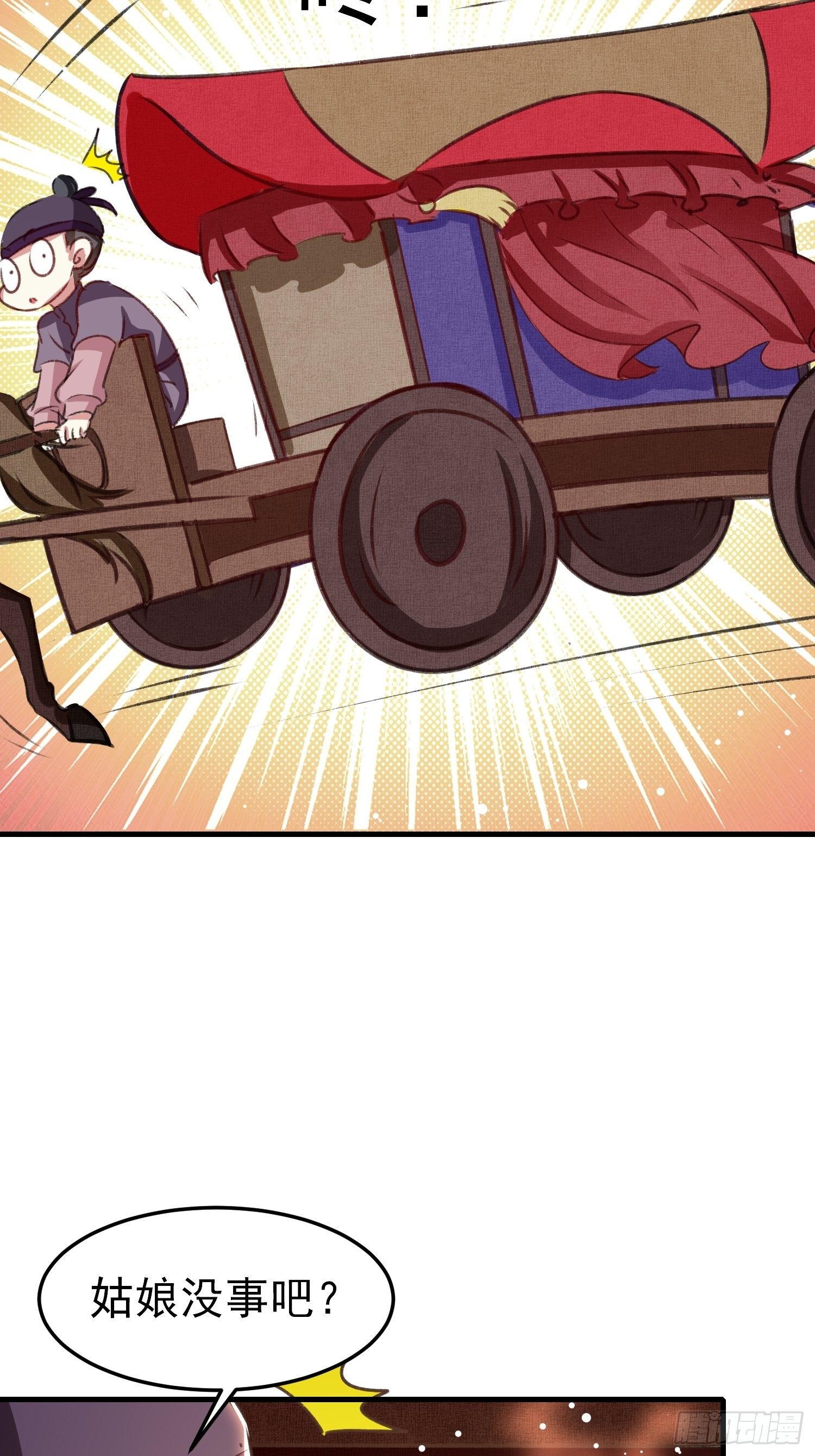 前男友萧齐？-第60话