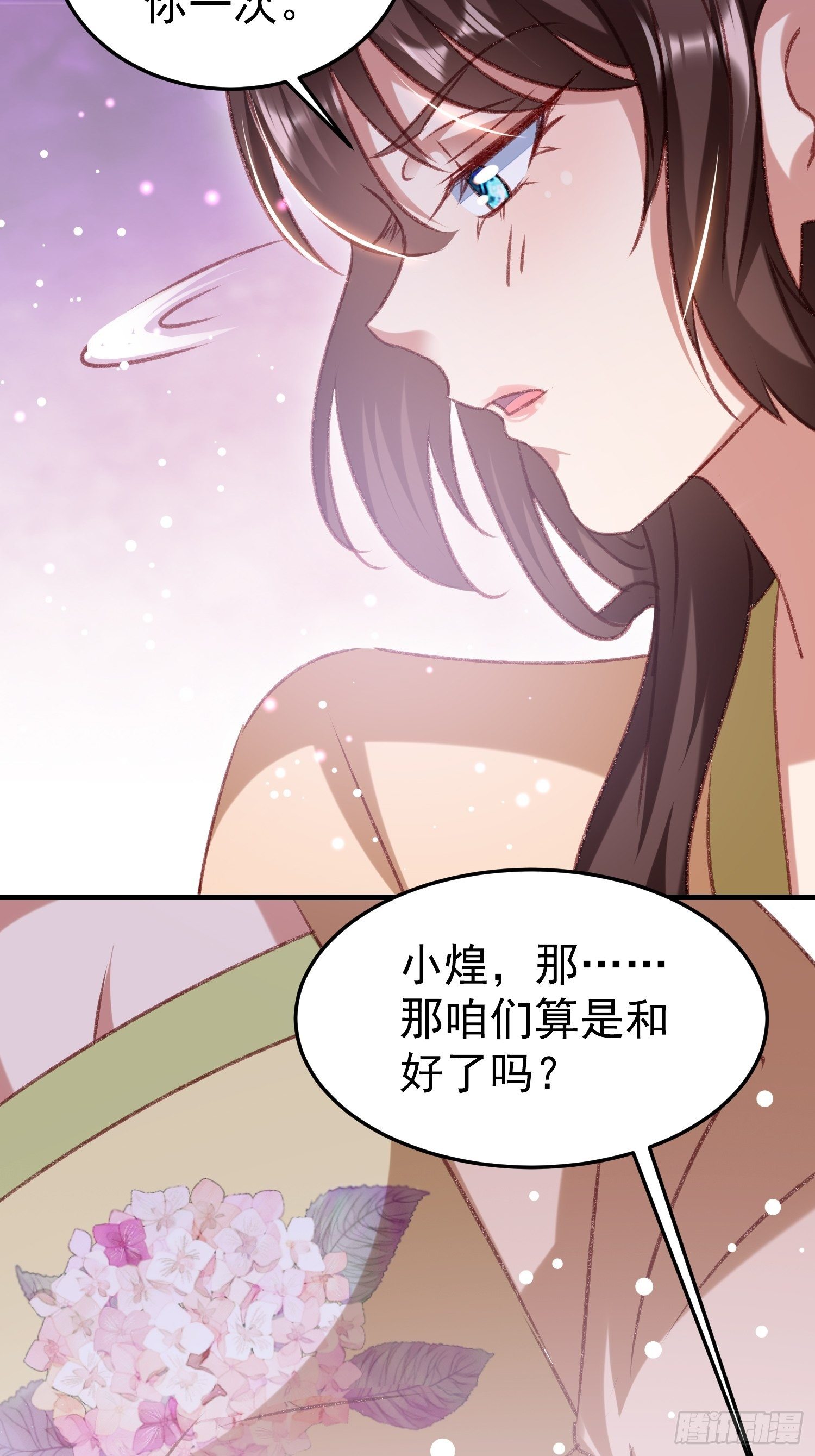 我想跟你和好-第62话