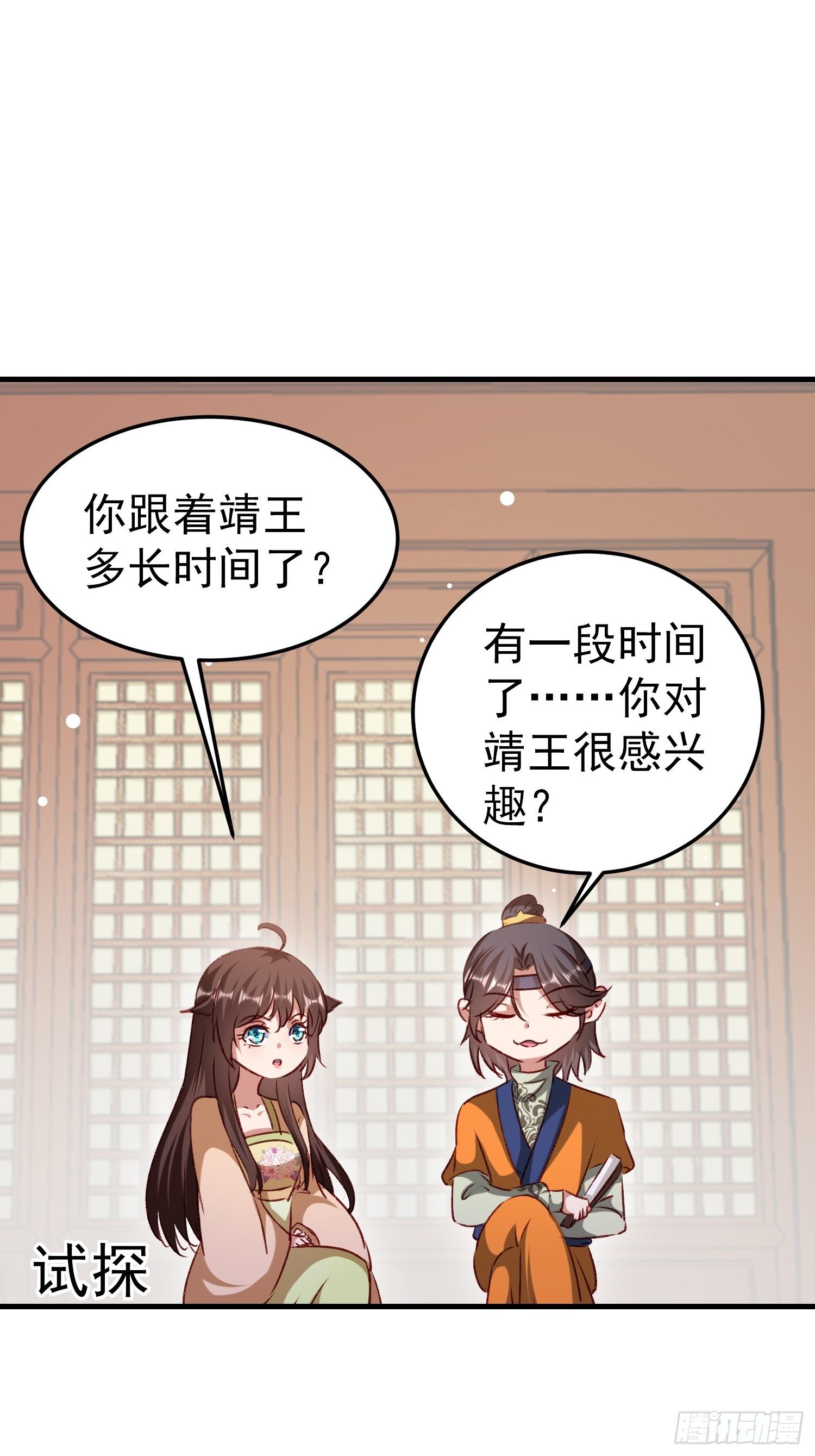 我想跟你和好-第62话