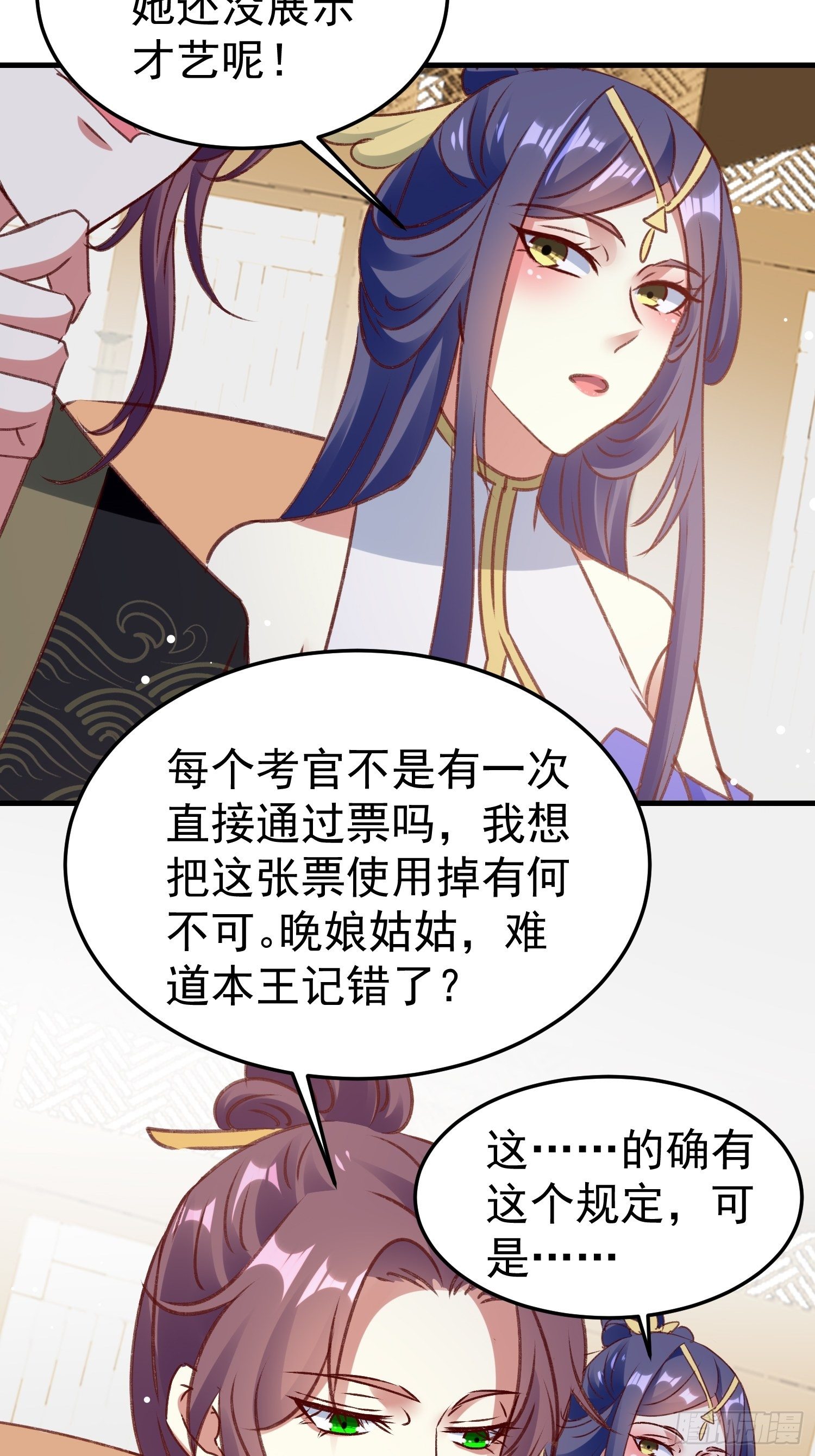 四处树敌-第64话