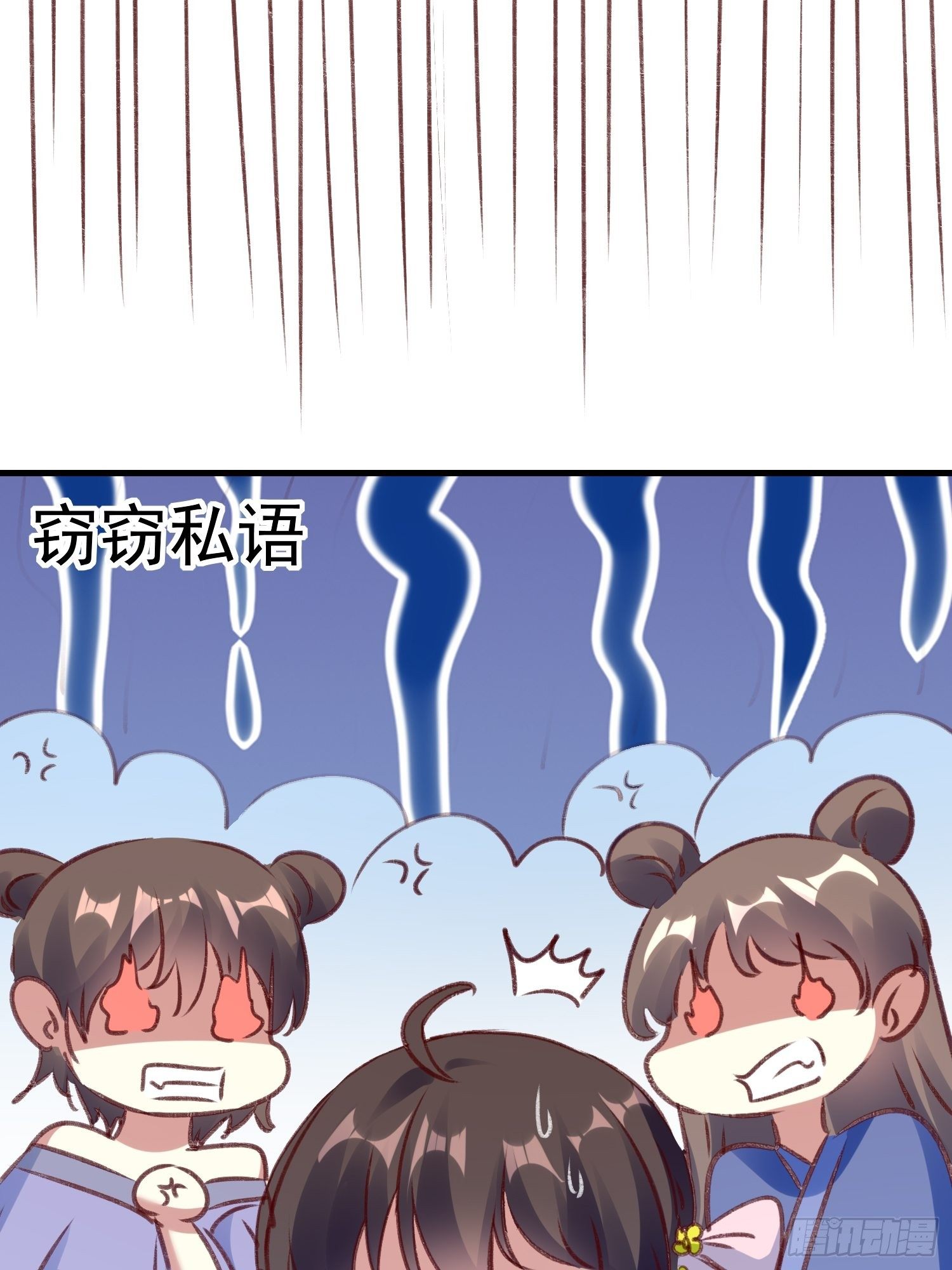 四处树敌-第64话