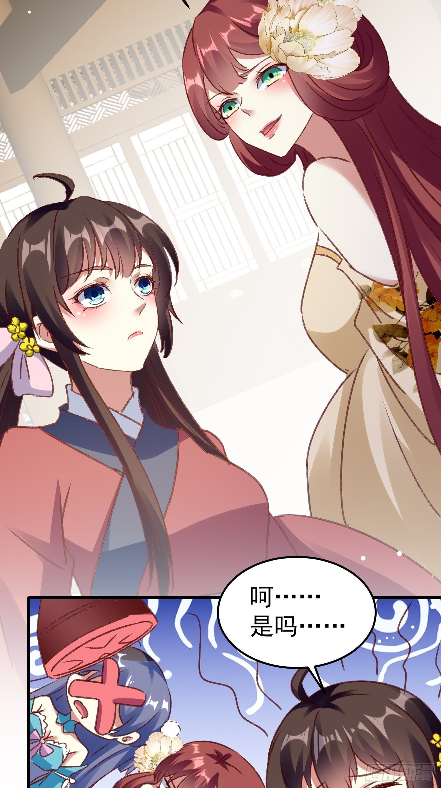 四处树敌-第64话