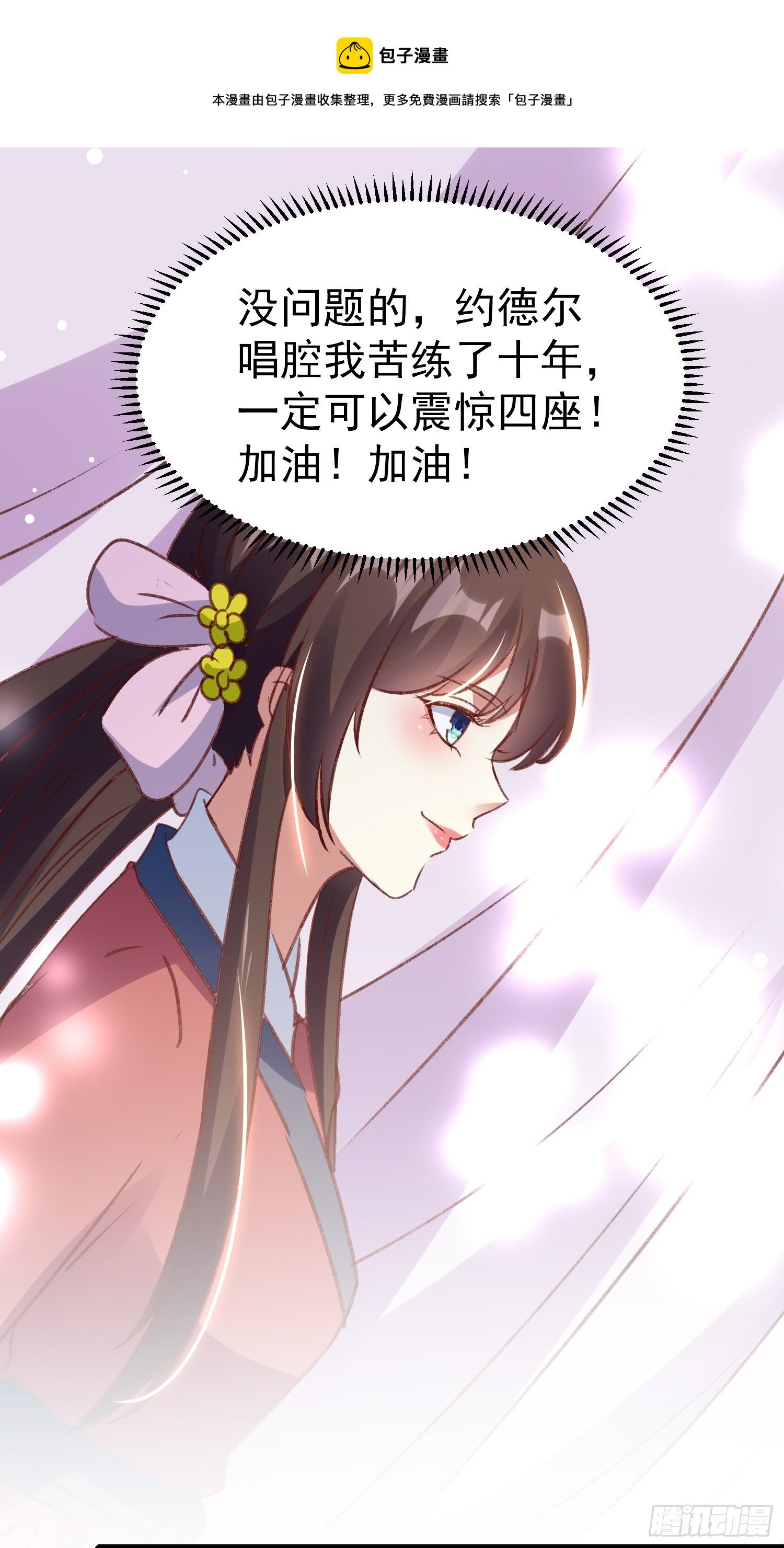 四处树敌-第64话