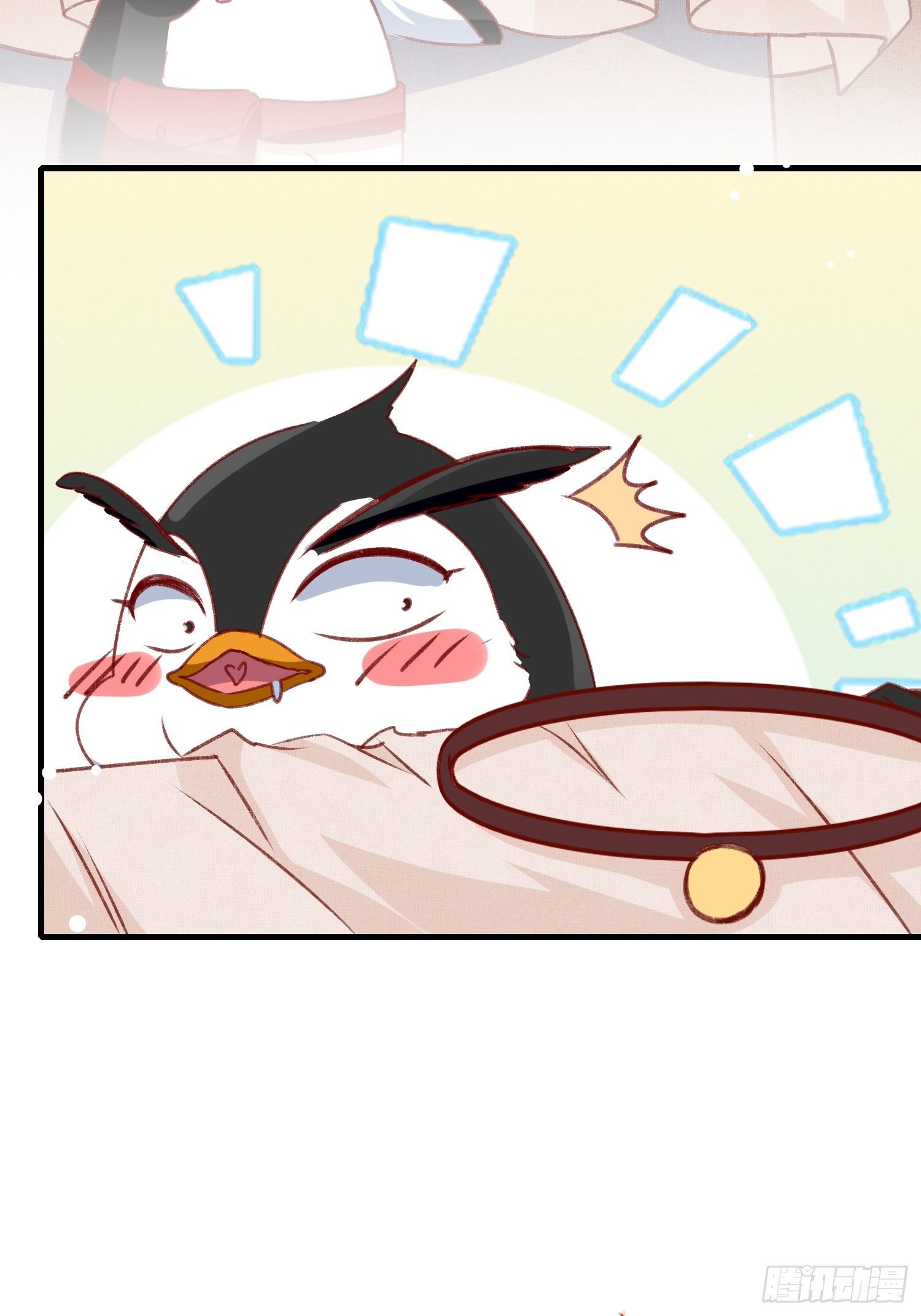 偷取钥匙-第66话