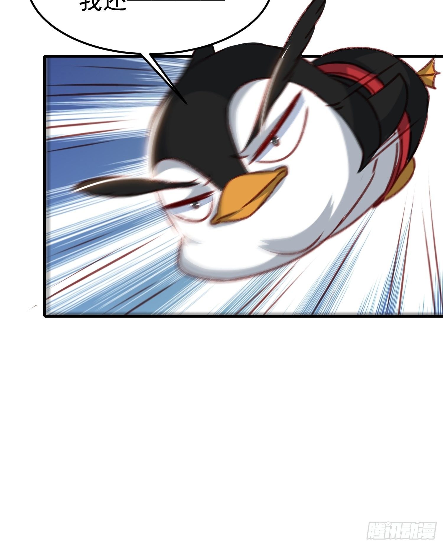 偷取钥匙-第66话