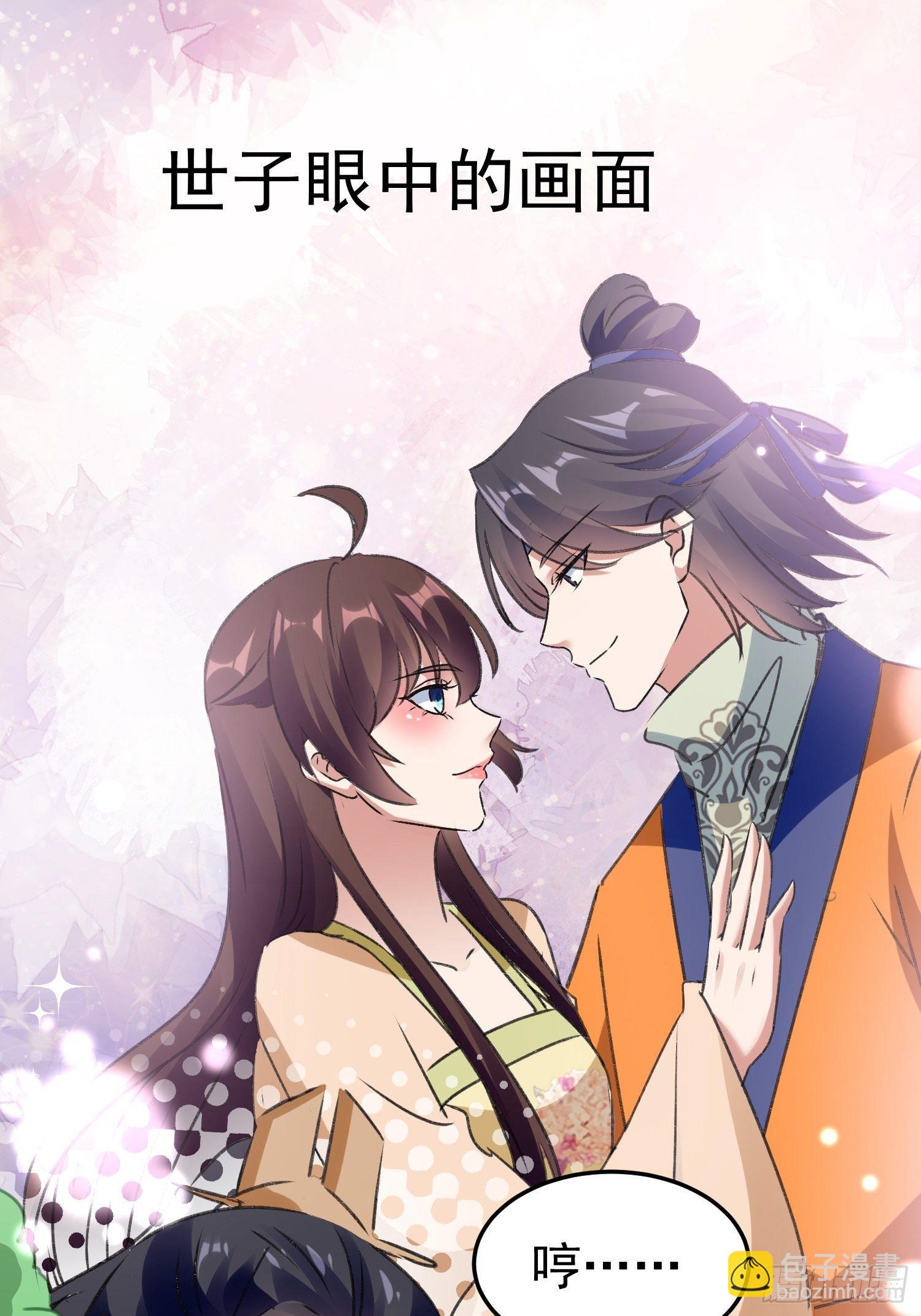 培养感情-第68话