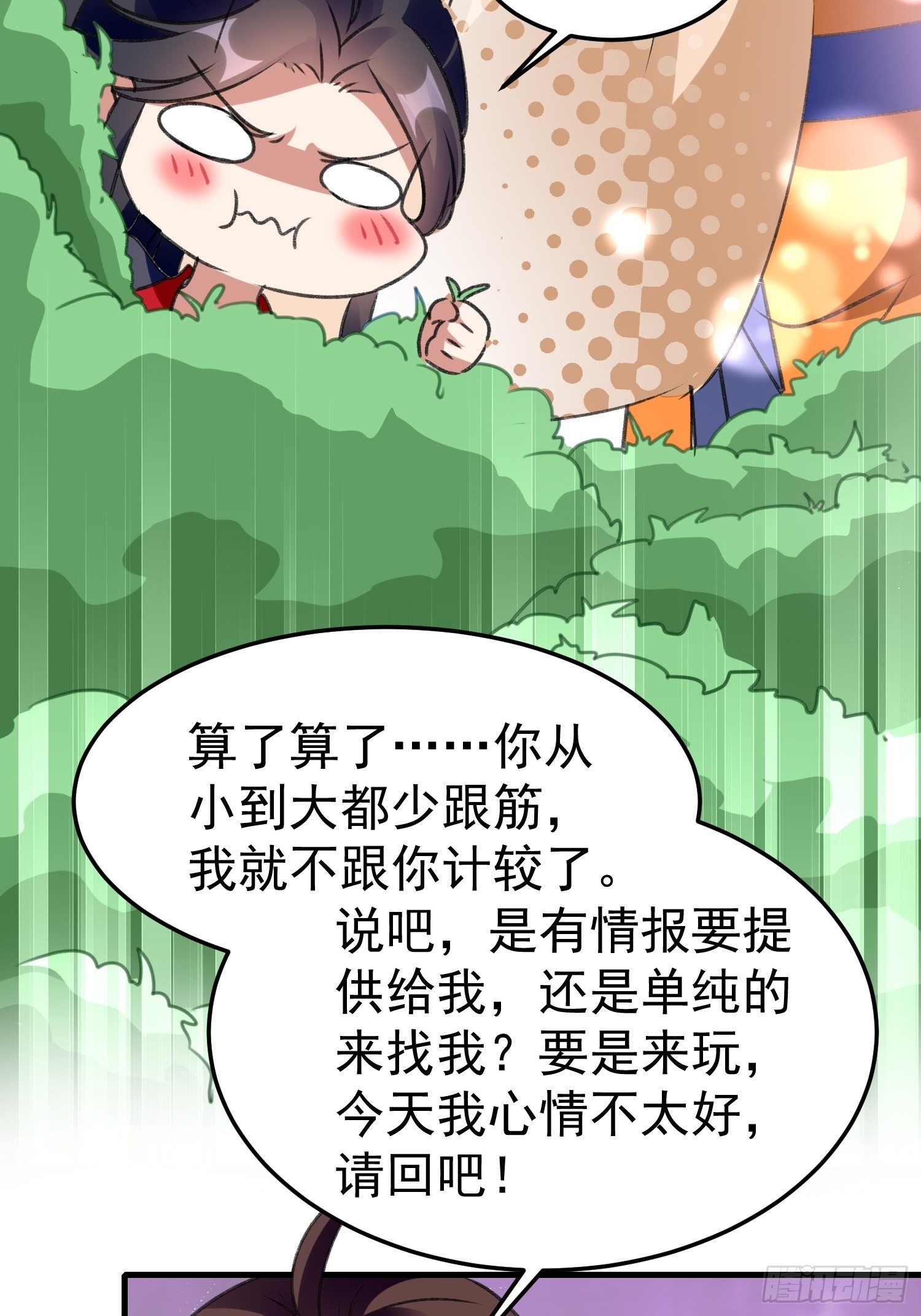 培养感情-第68话