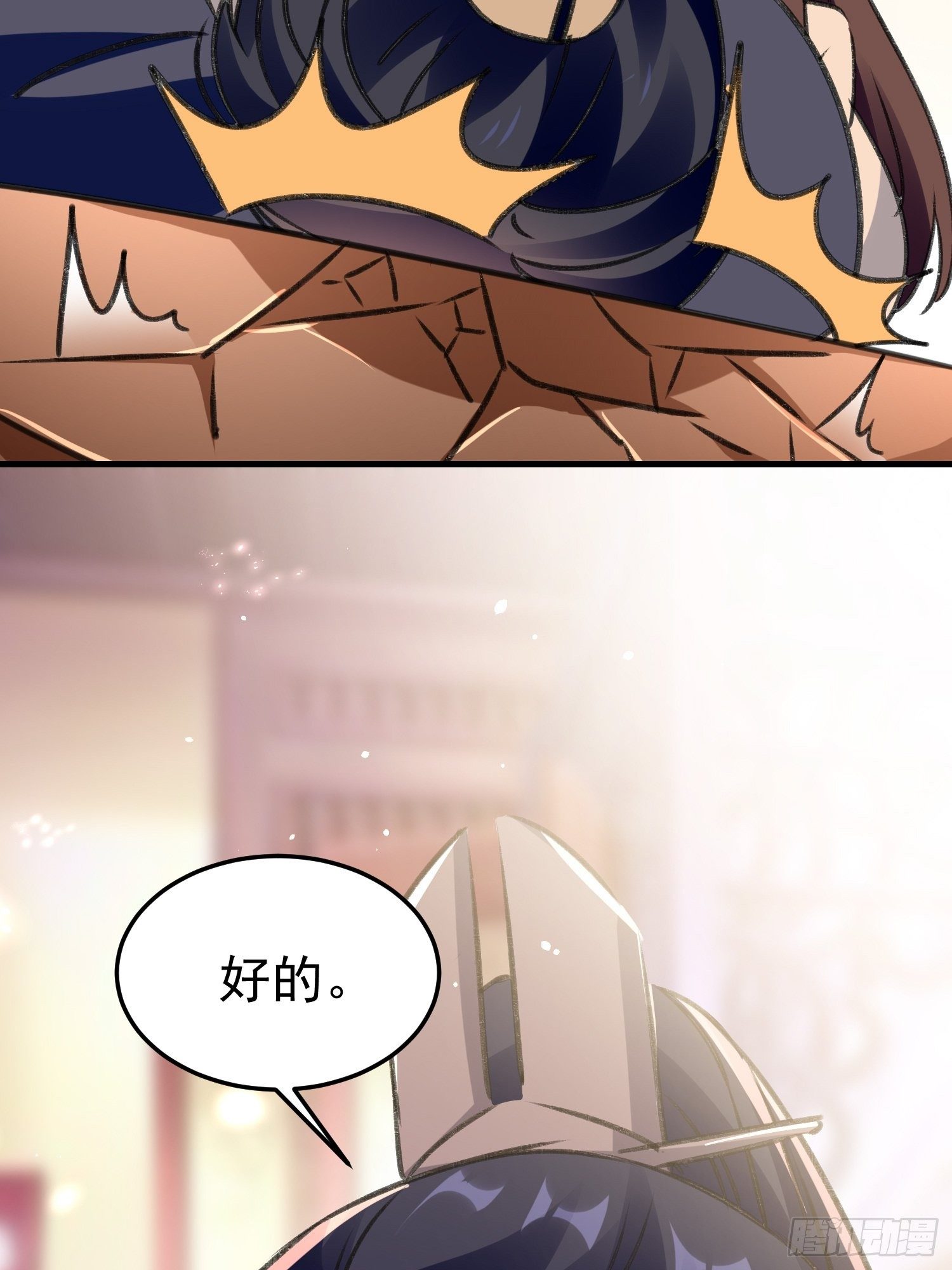 培养感情-第68话