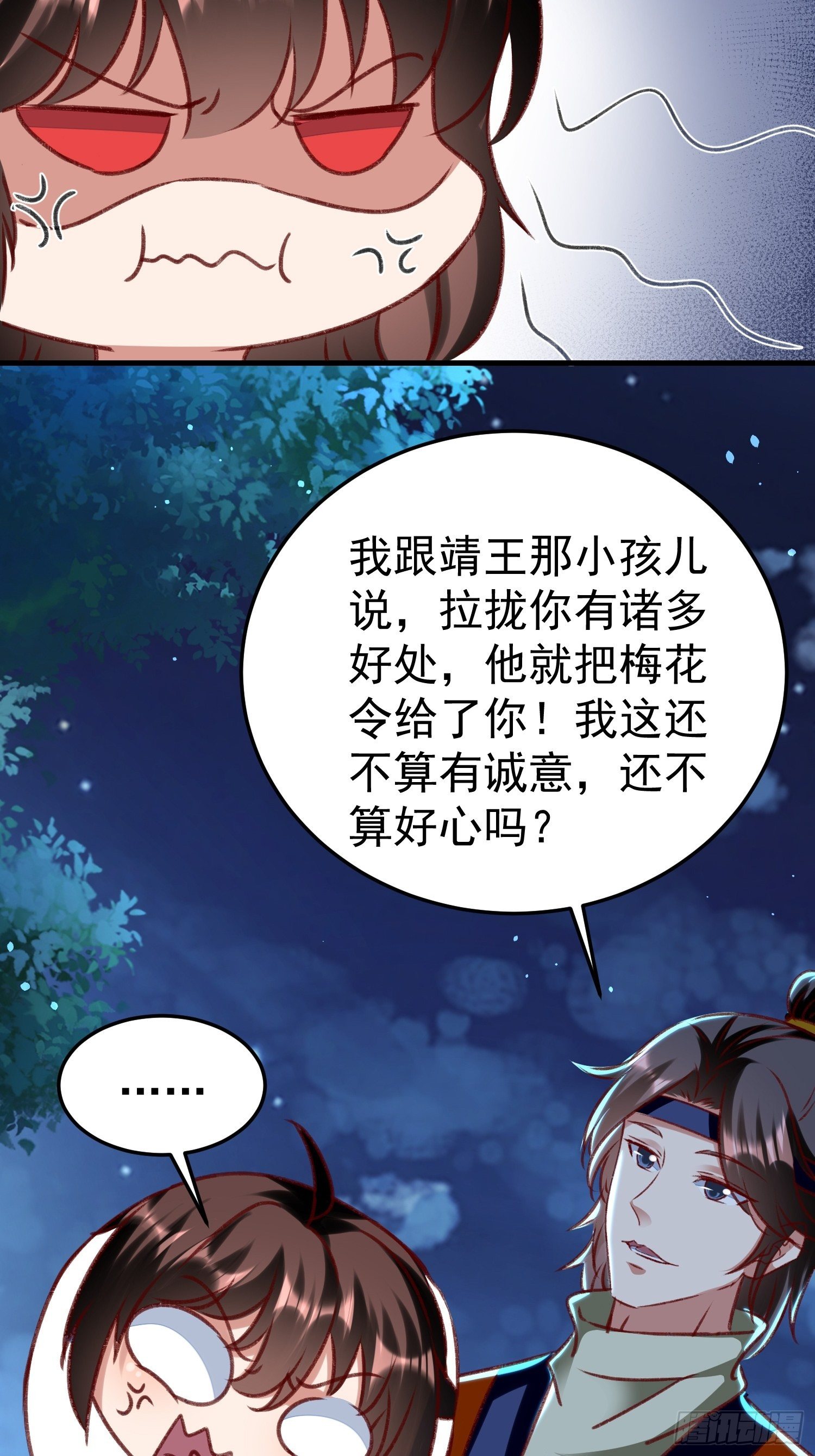 培养感情-第68话