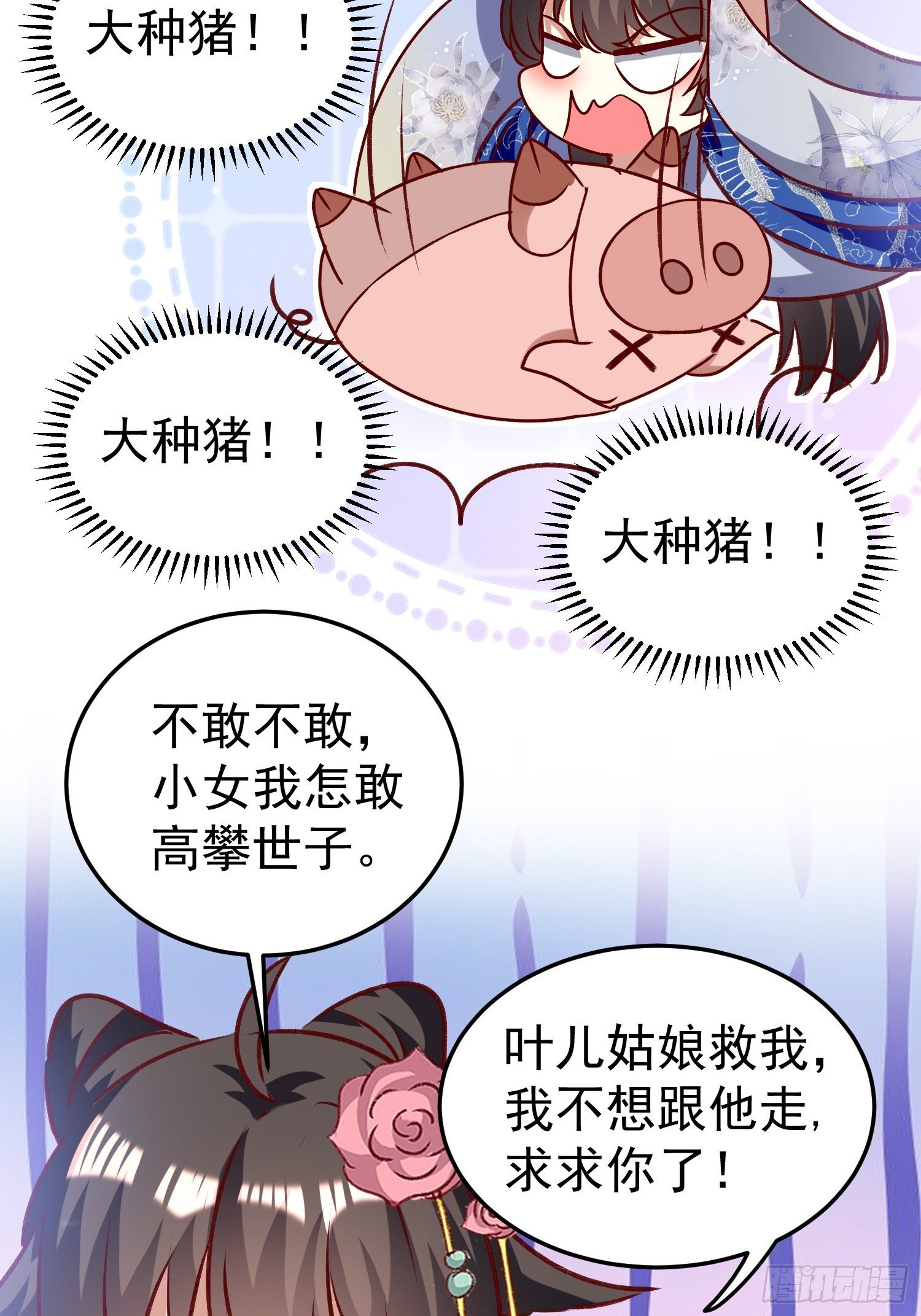 密室的秘密(1/2)-第70话