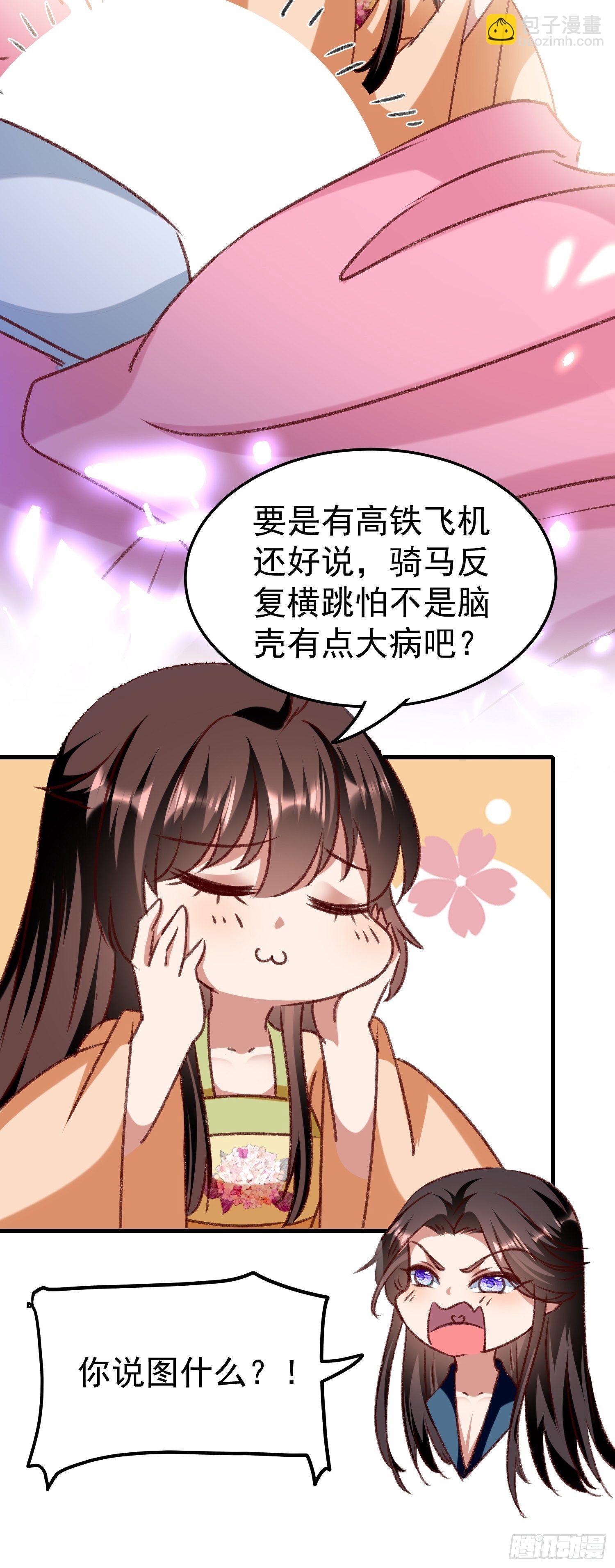 密室的秘密(1/2)-第70话