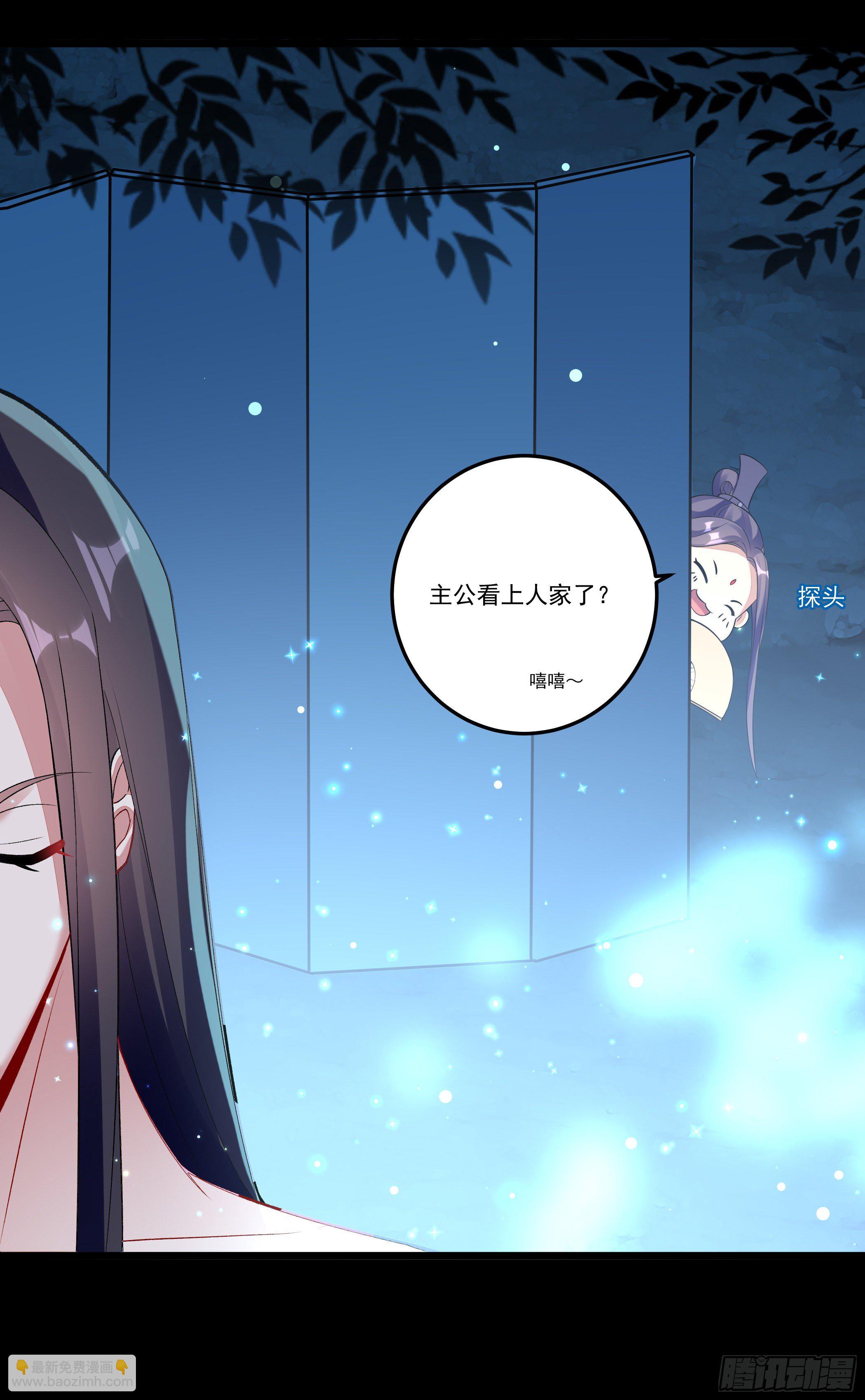 我只是利用她而已(1/2)-第8话