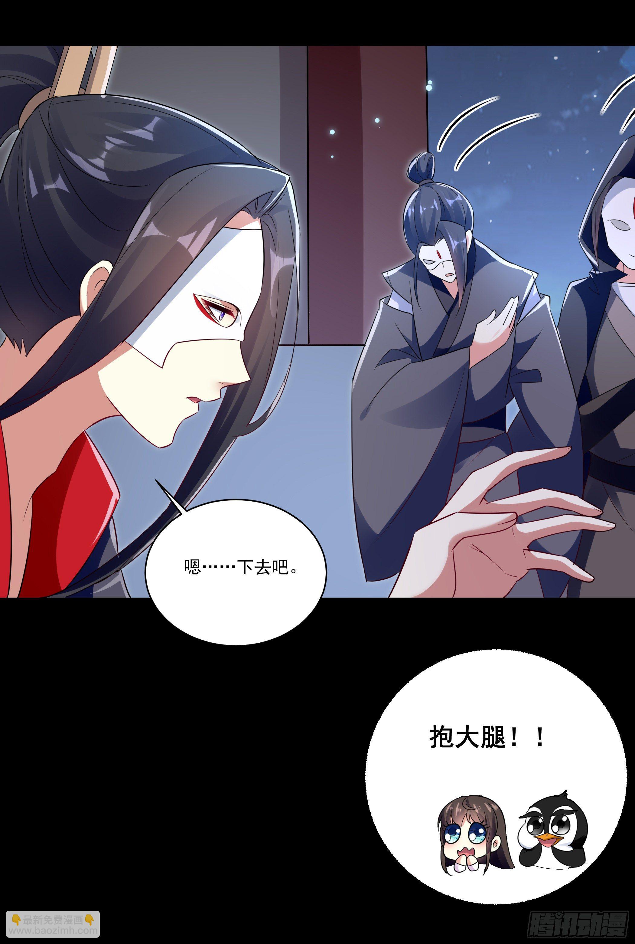 我只是利用她而已(1/2)-第8话