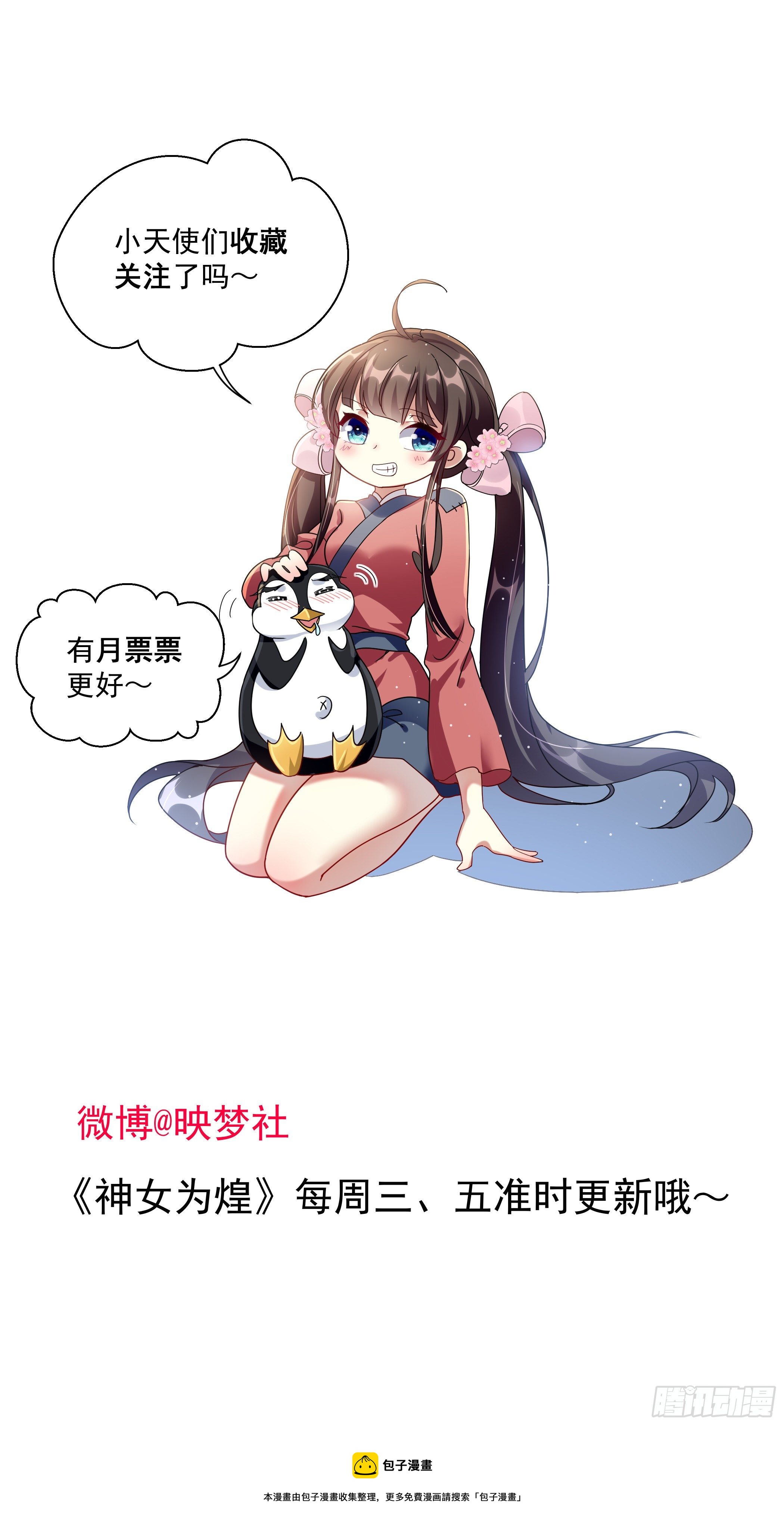 密室的秘密原来是这样-第72话