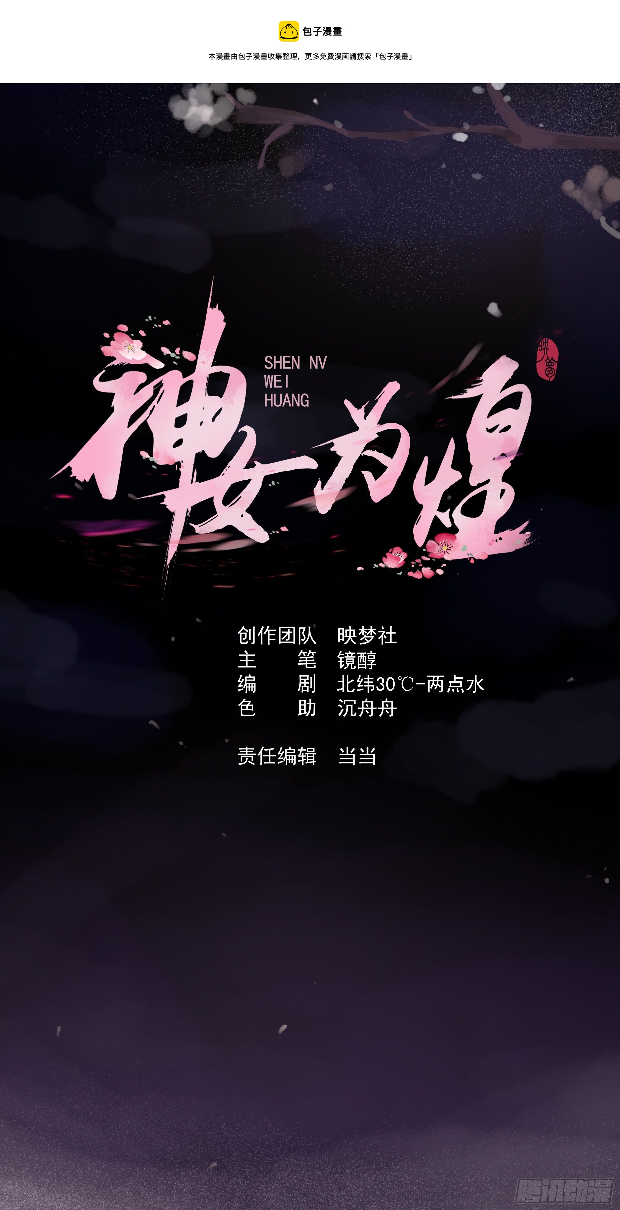 酸味(1/2)-第74话