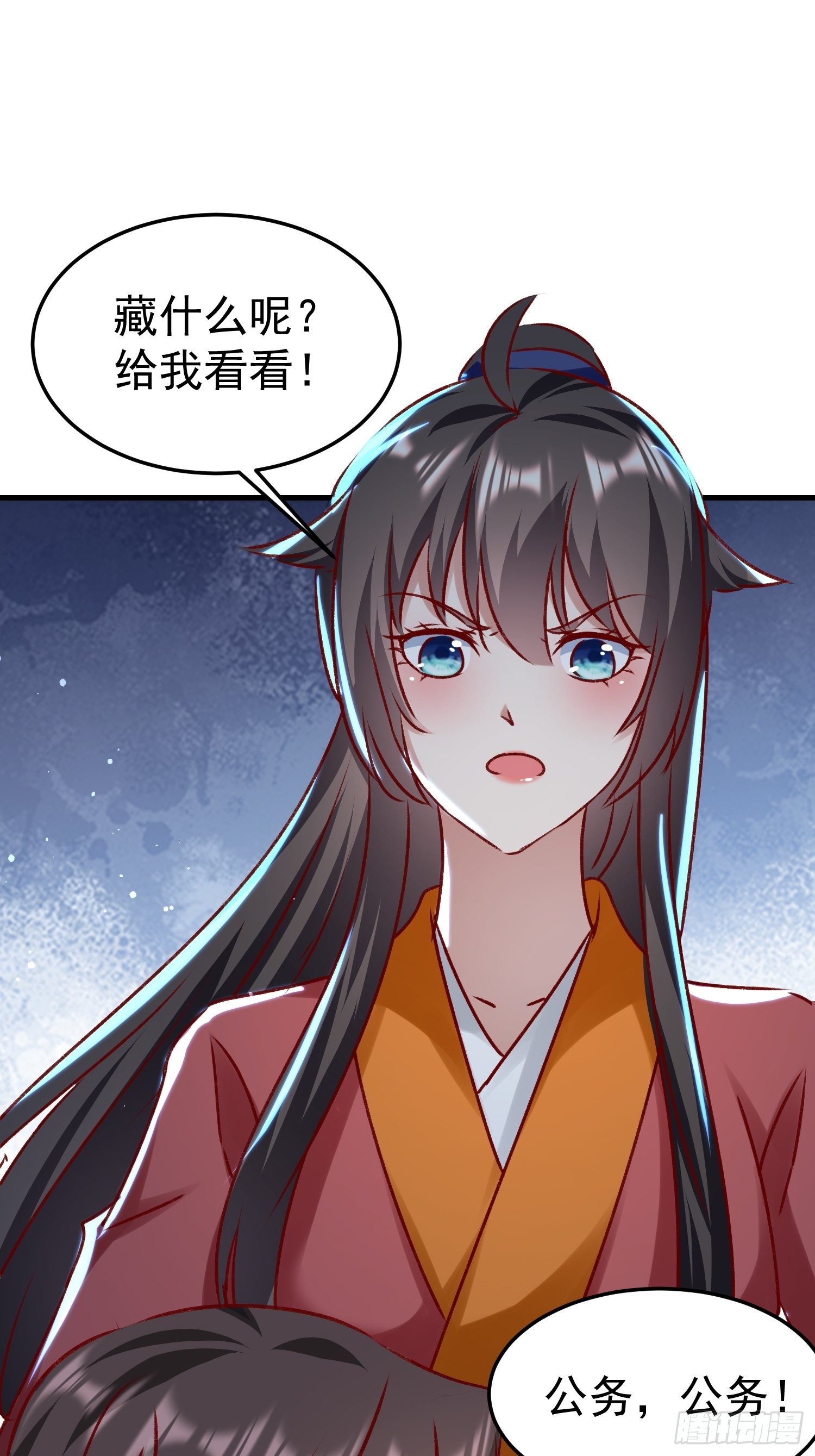 酸味(1/2)-第74话